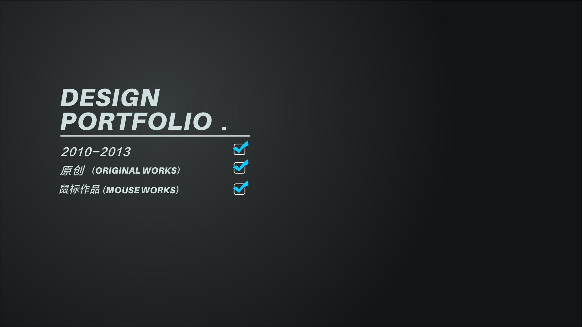 Mouse design，coreldraw，Computer peripheral design，