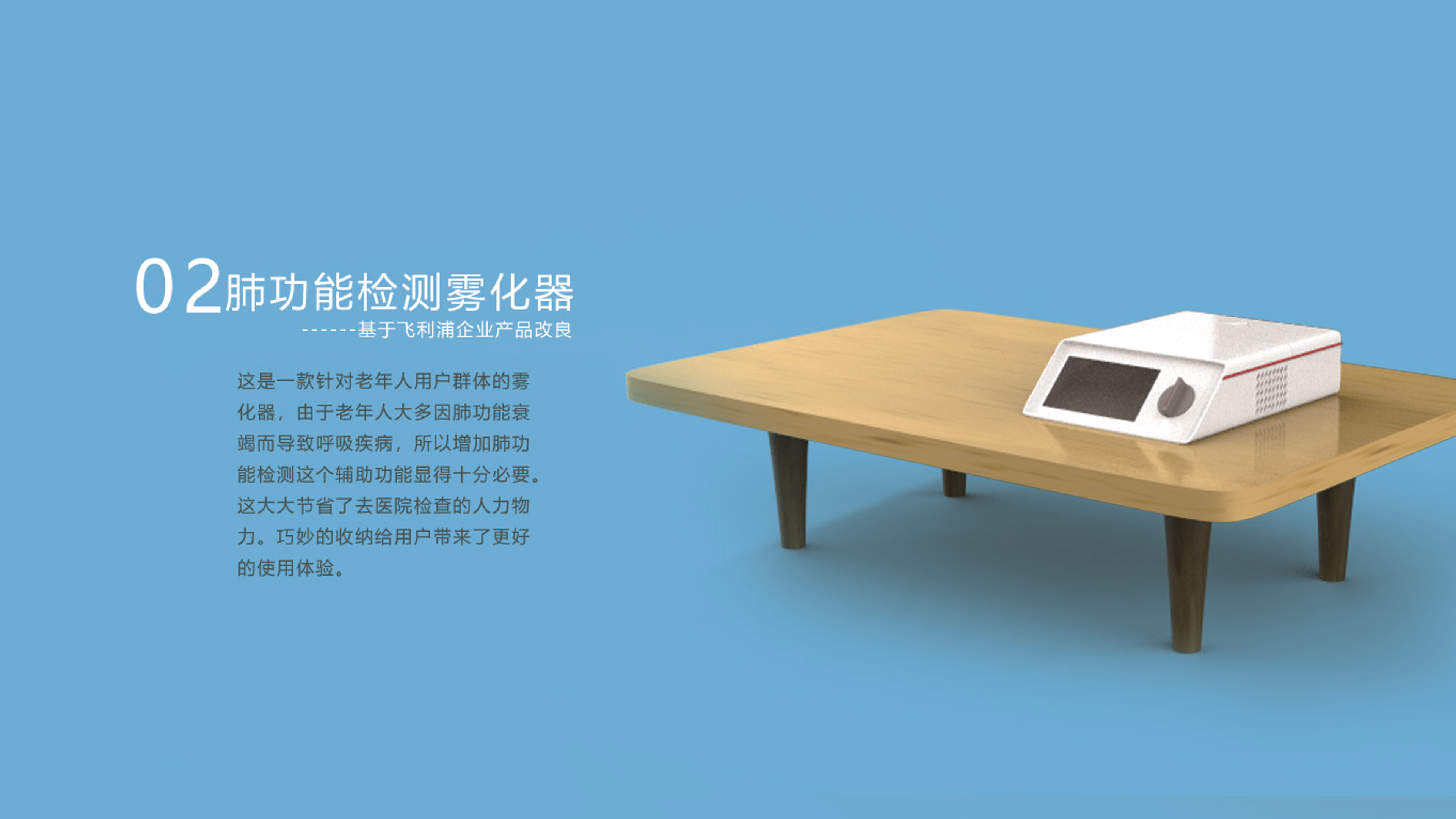 industrial design，