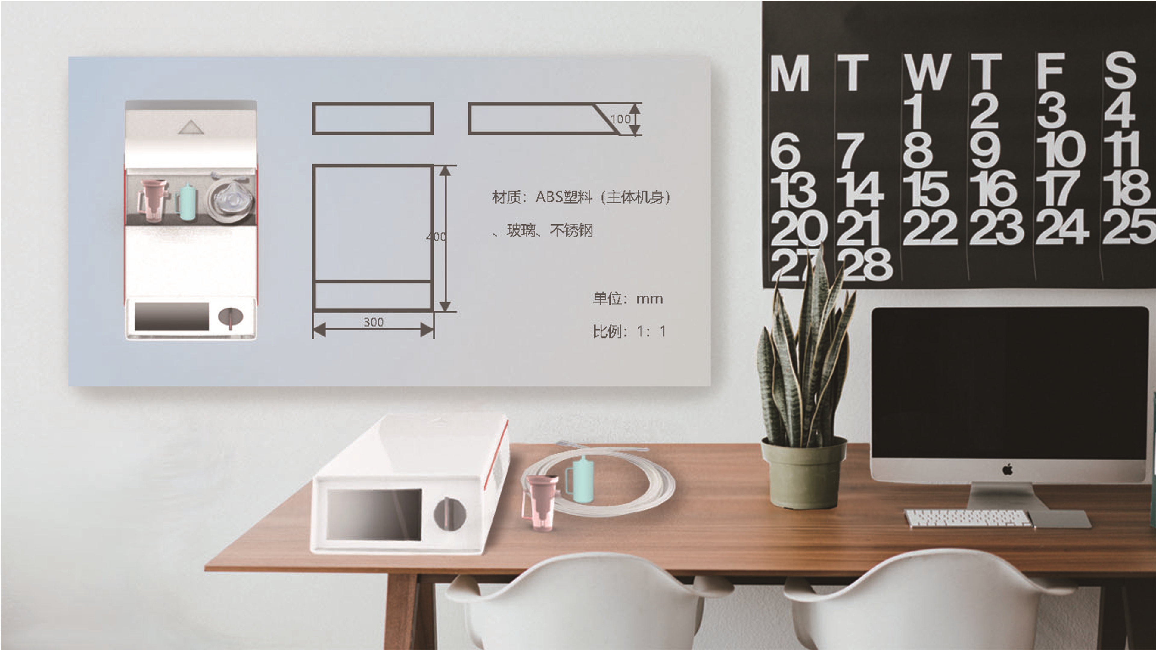 industrial design，