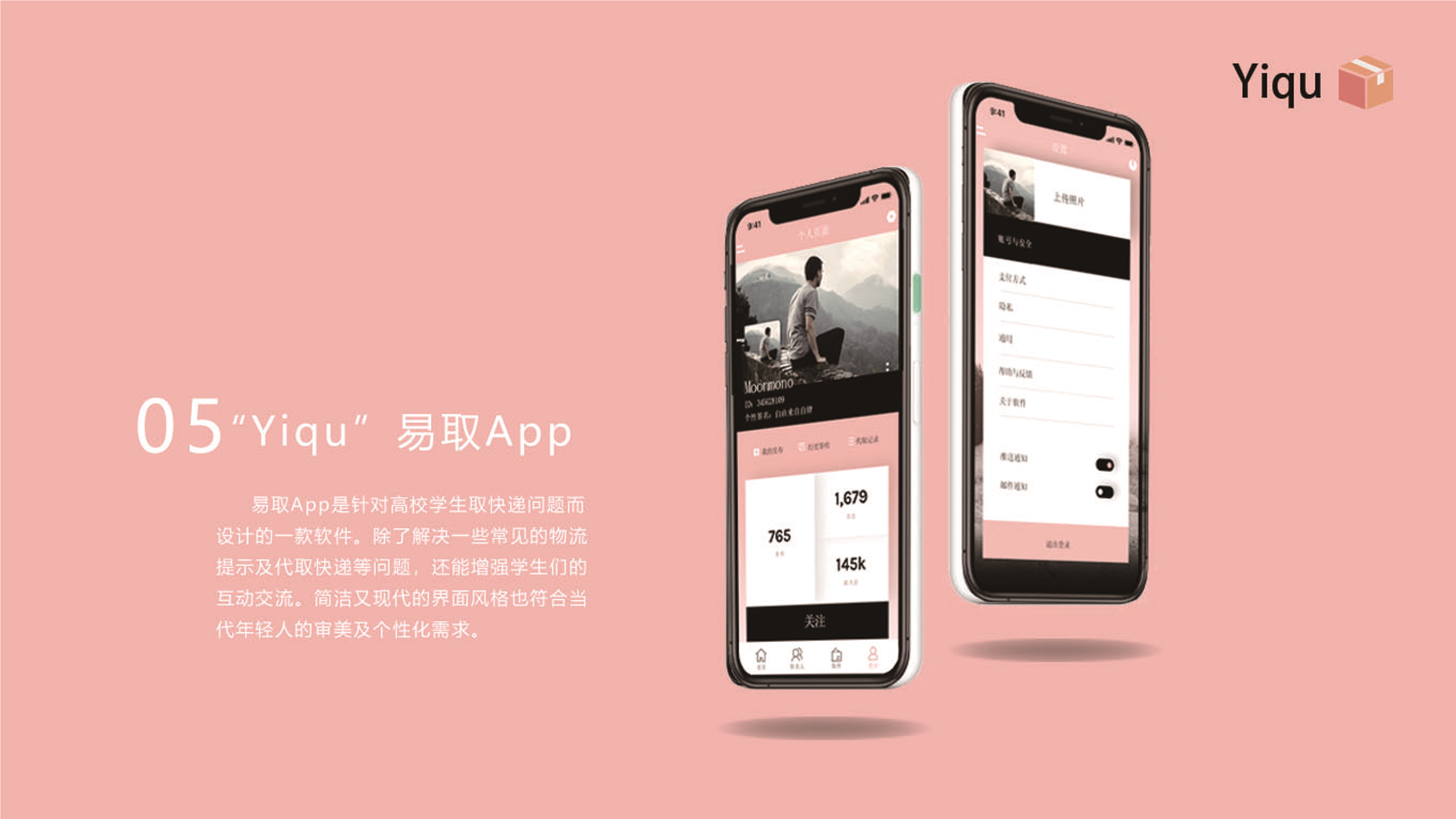 industrial design，