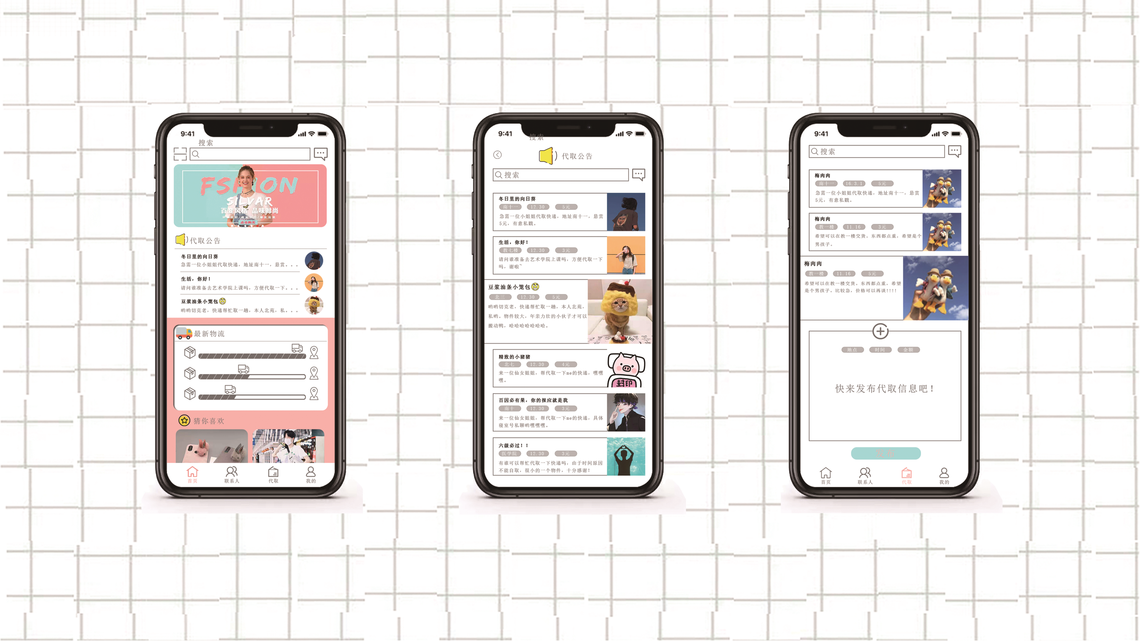 industrial design，