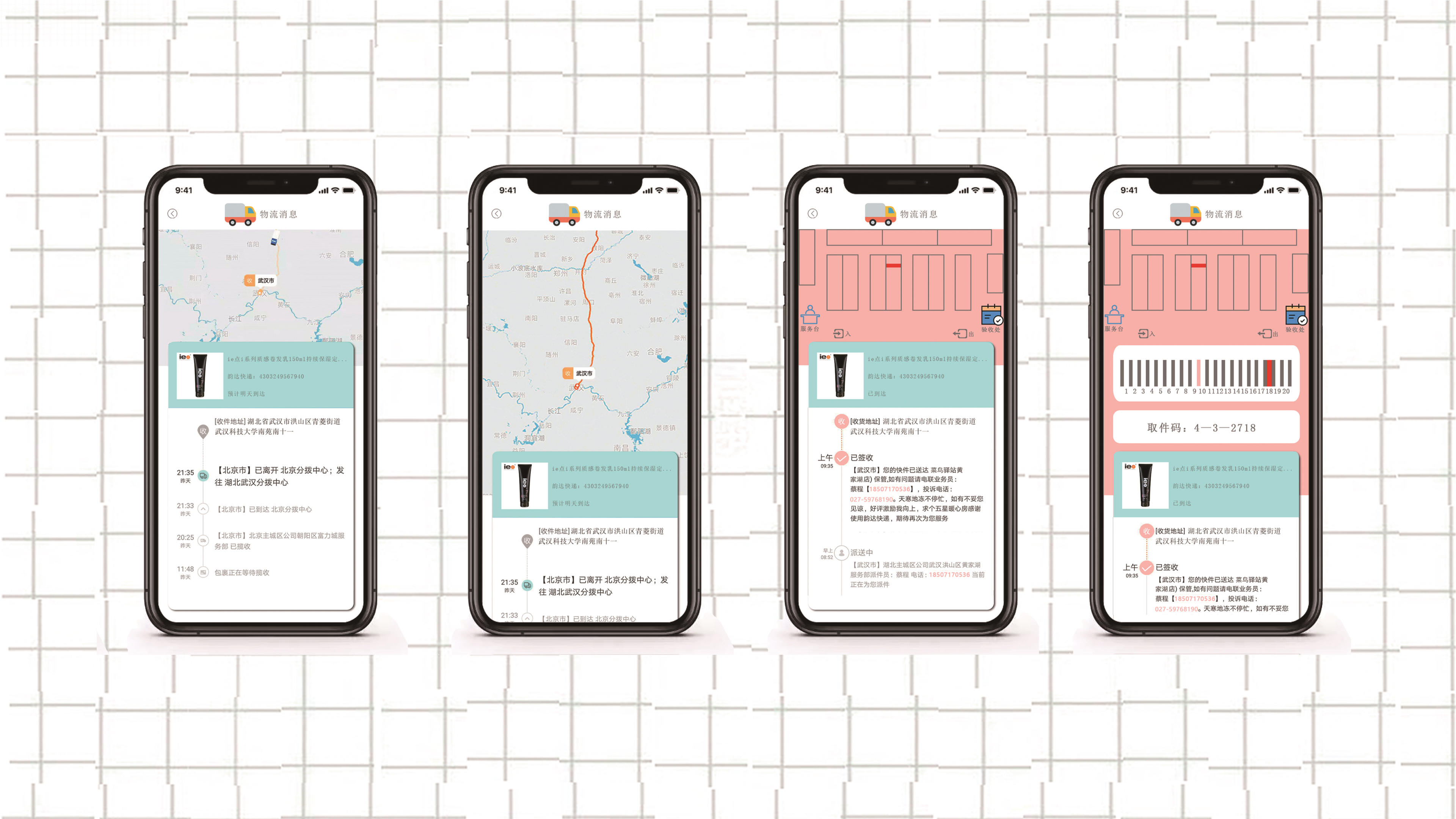 industrial design，