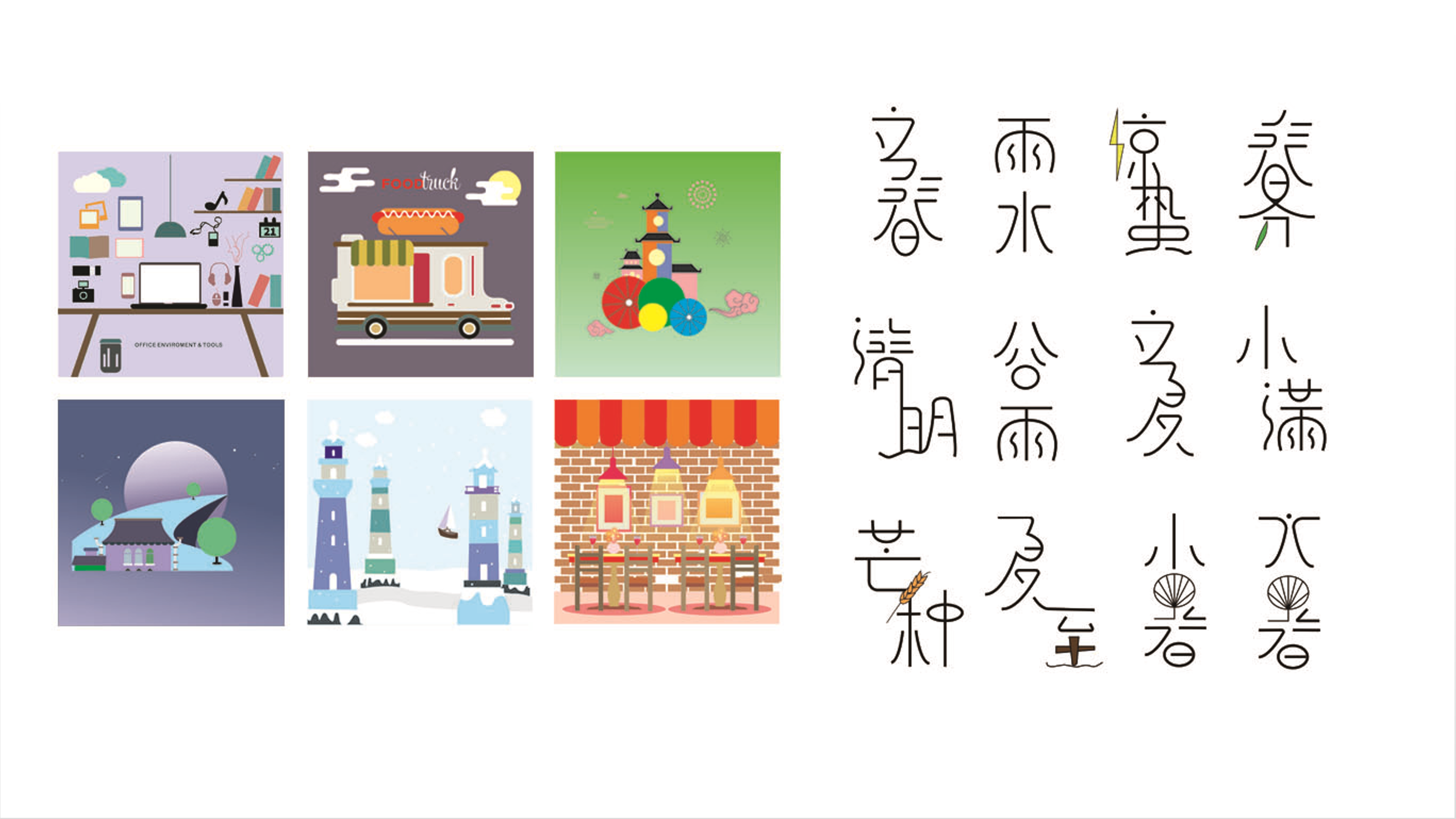 industrial design，