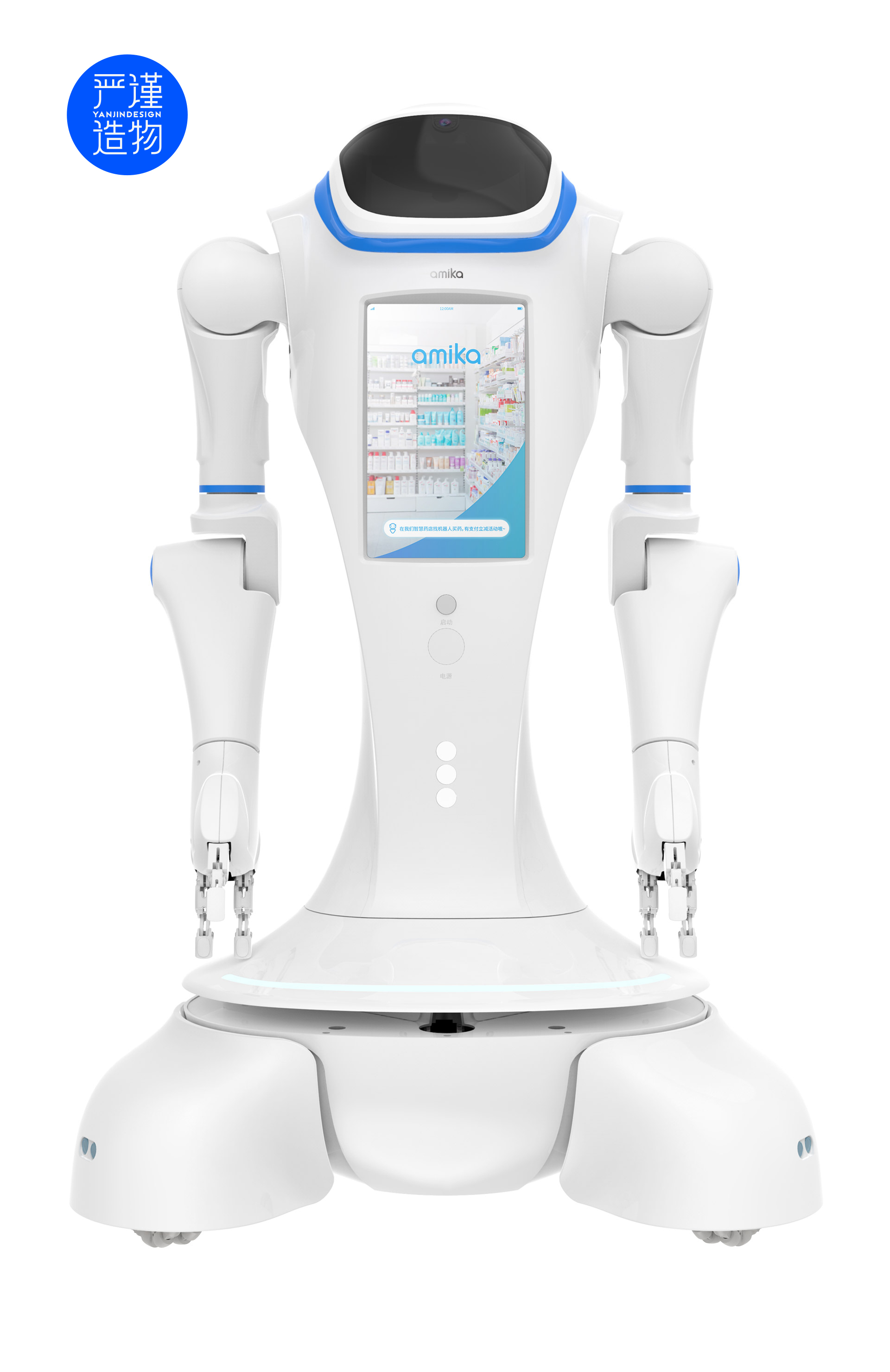 Health services，New retail，medical care，robot，product design，industrial design，Rigorous creation，