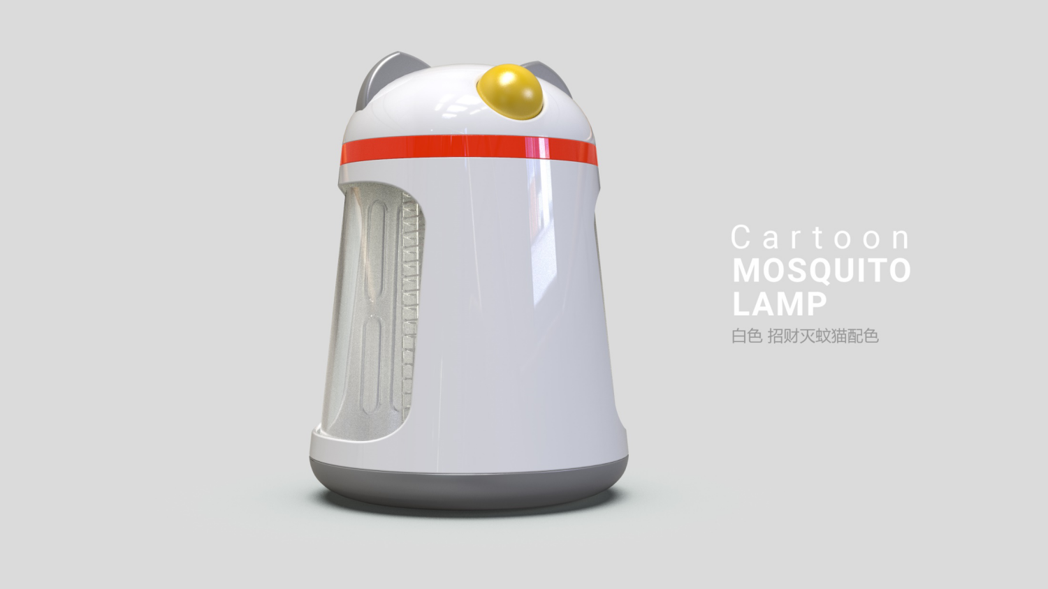 Cartoon，Fortune Cat，Mosquito killing lamp，diy，lighting，