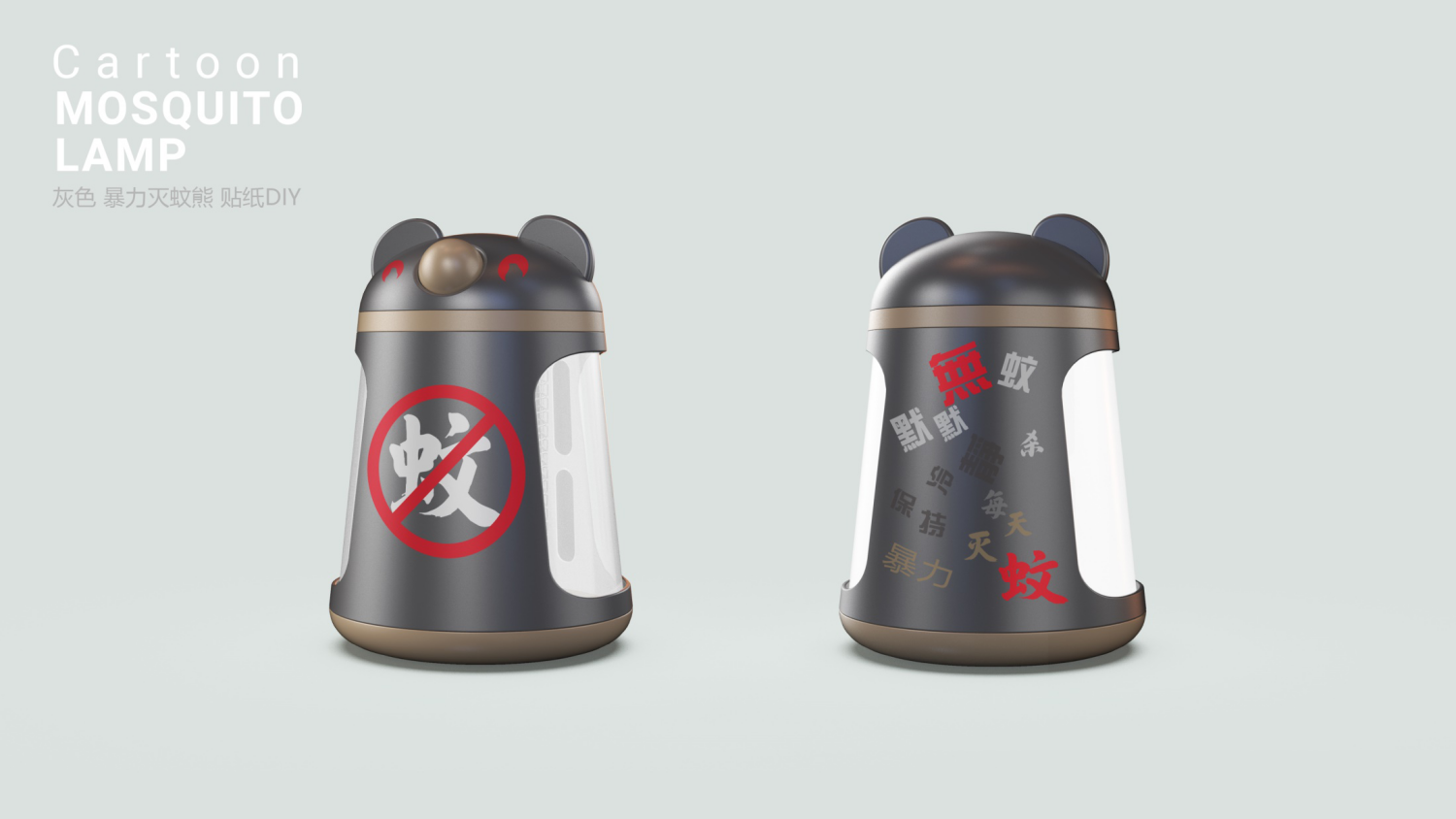 Cartoon，Fortune Cat，Mosquito killing lamp，diy，lighting，