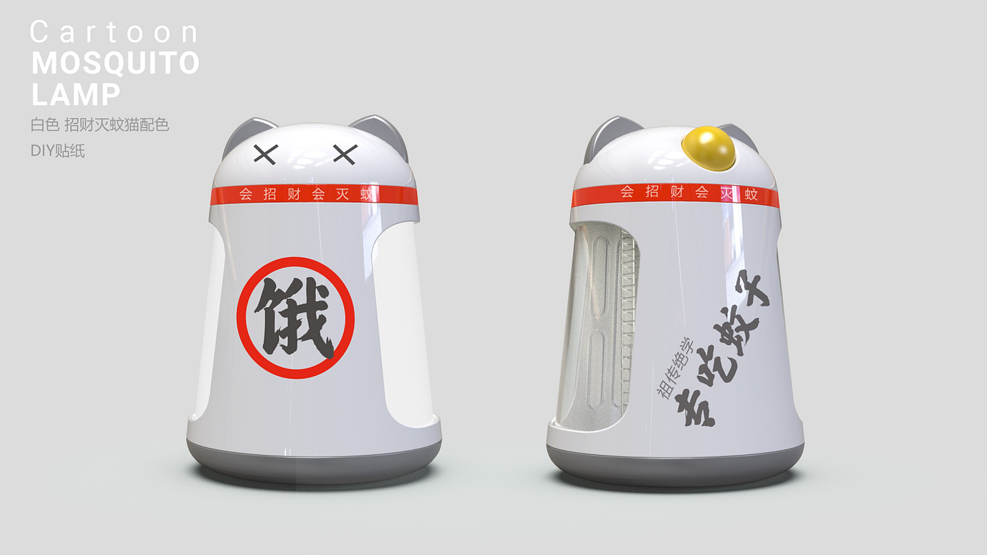 Cartoon，Fortune Cat，Mosquito killing lamp，diy，lighting，