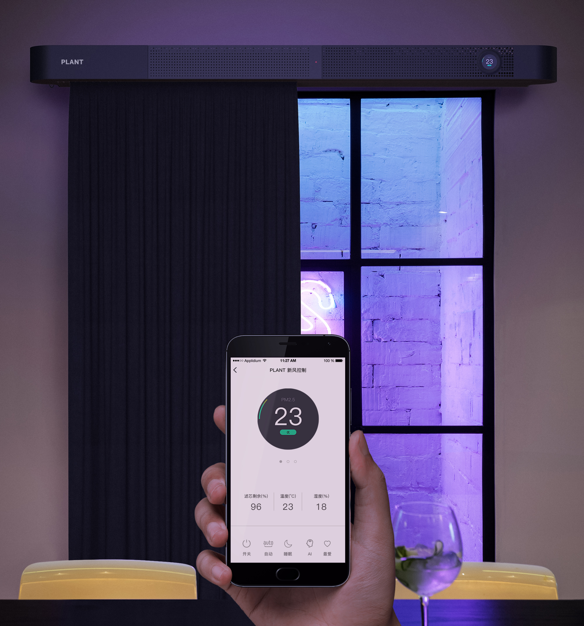 window curtains，Smart home，Air purification，Fresh air fan，purifier，