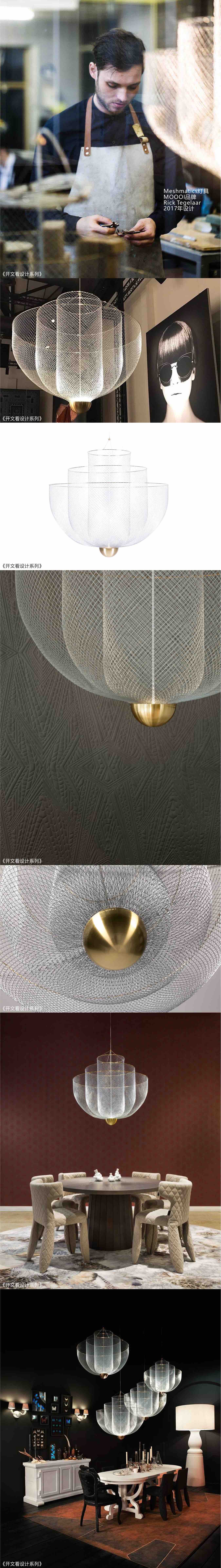 Sea mother，a chandelier，Open text to see design，