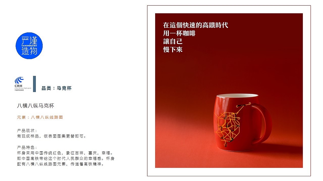 Cultural creation，high-speed rail，derivative，Cultural and creative design，product design，industrial design，Rigorous creation，