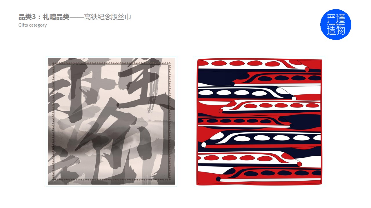 Cultural creation，high-speed rail，derivative，Cultural and creative design，product design，industrial design，Rigorous creation，