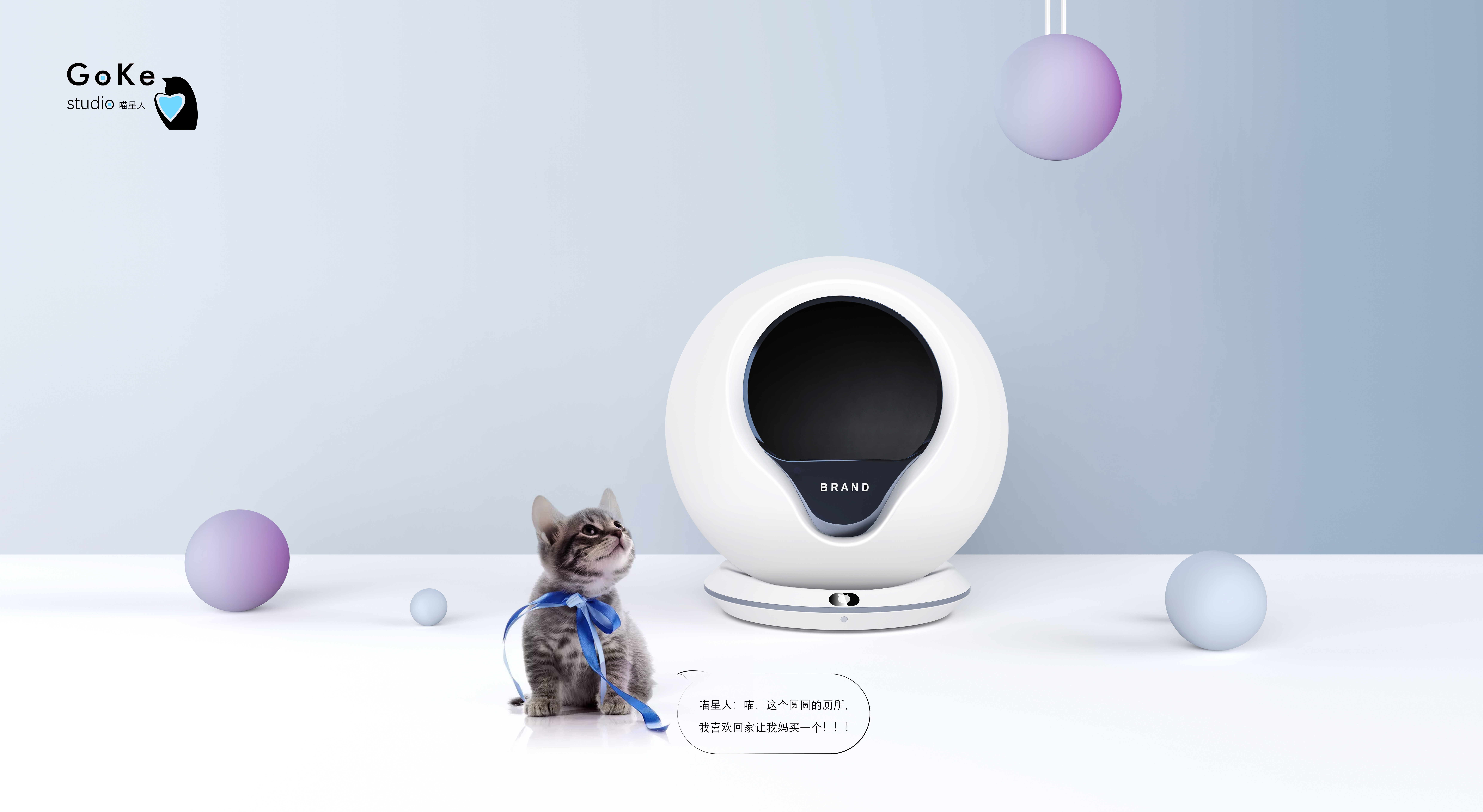 Litter Basin，Cat Toilet，Automatic litter Basin，Meow star man，