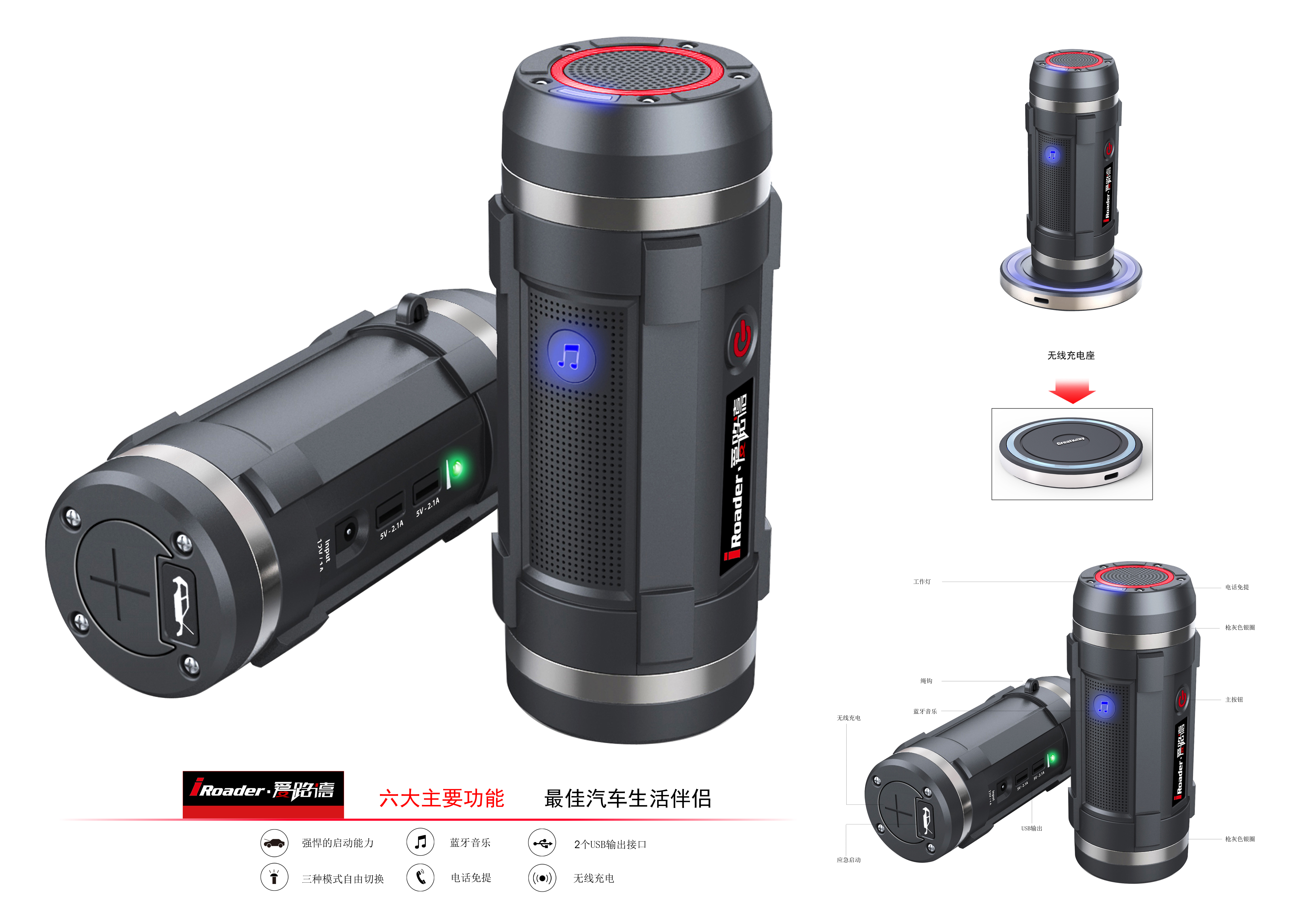 Best car life partner，