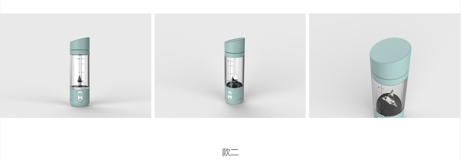 blender，product design，industrial design，