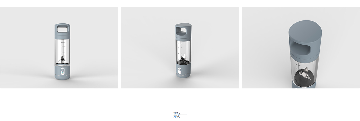 搅拌机，产品设计，工业设计，