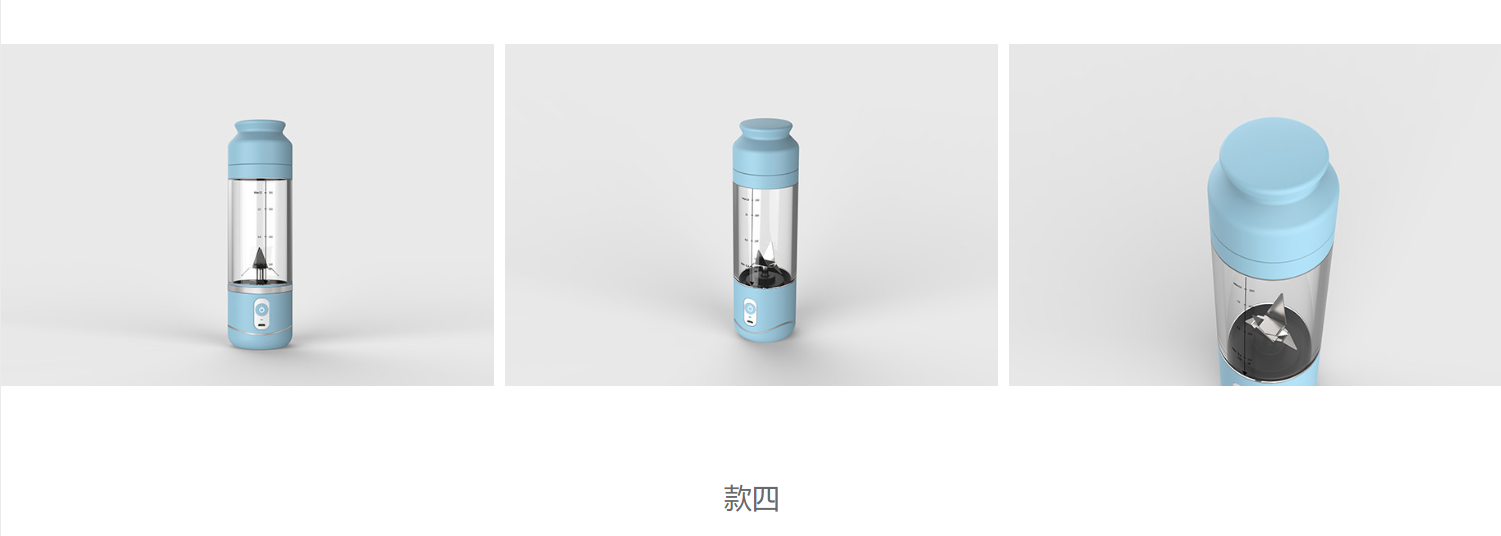 blender，product design，industrial design，