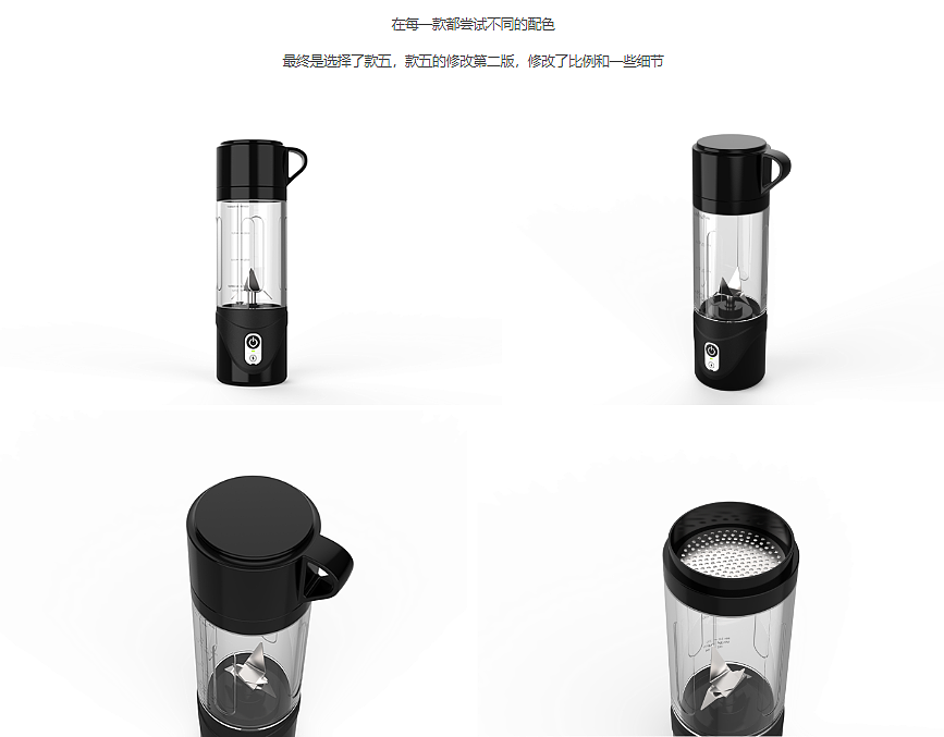 blender，product design，industrial design，