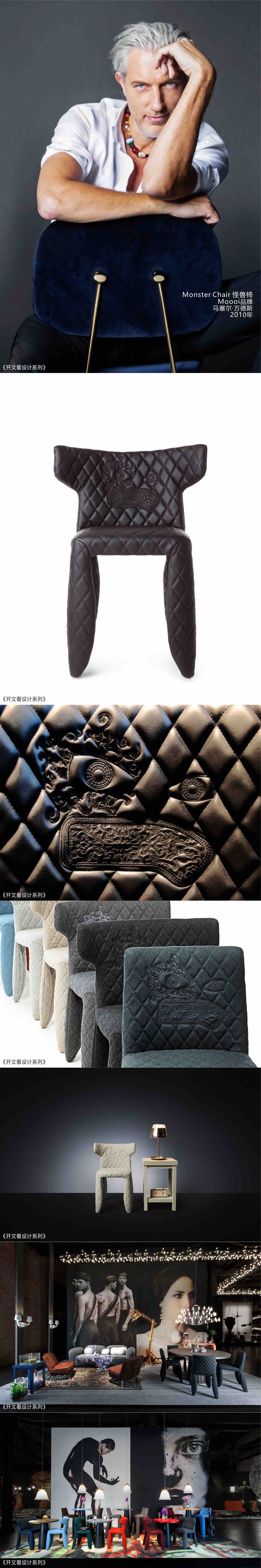 Monster，chair，Open text to see design，