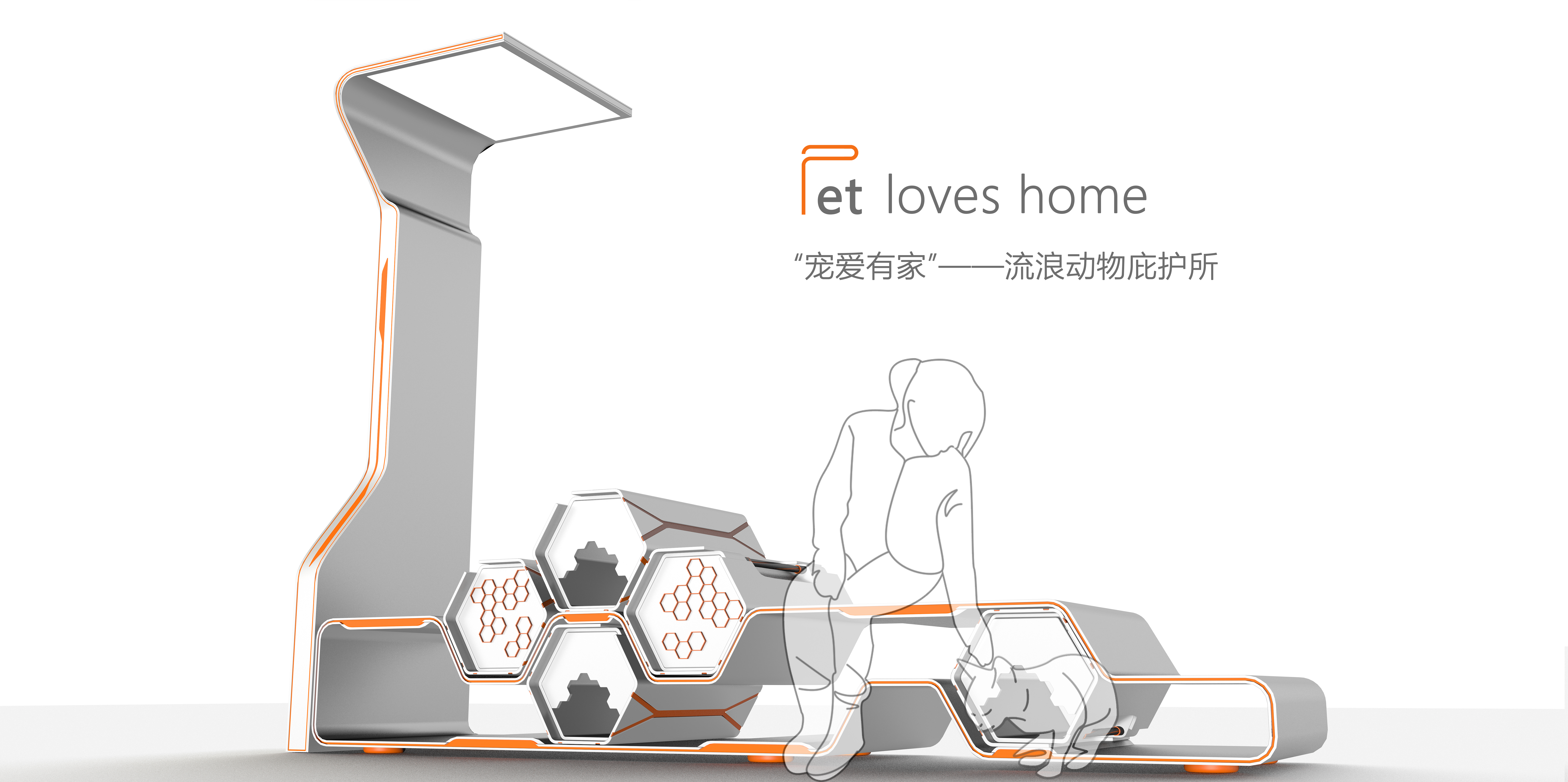 bench，communal facilities，Stray animals，App Design，modularization，stray dog，Man and society，humanistic concern，