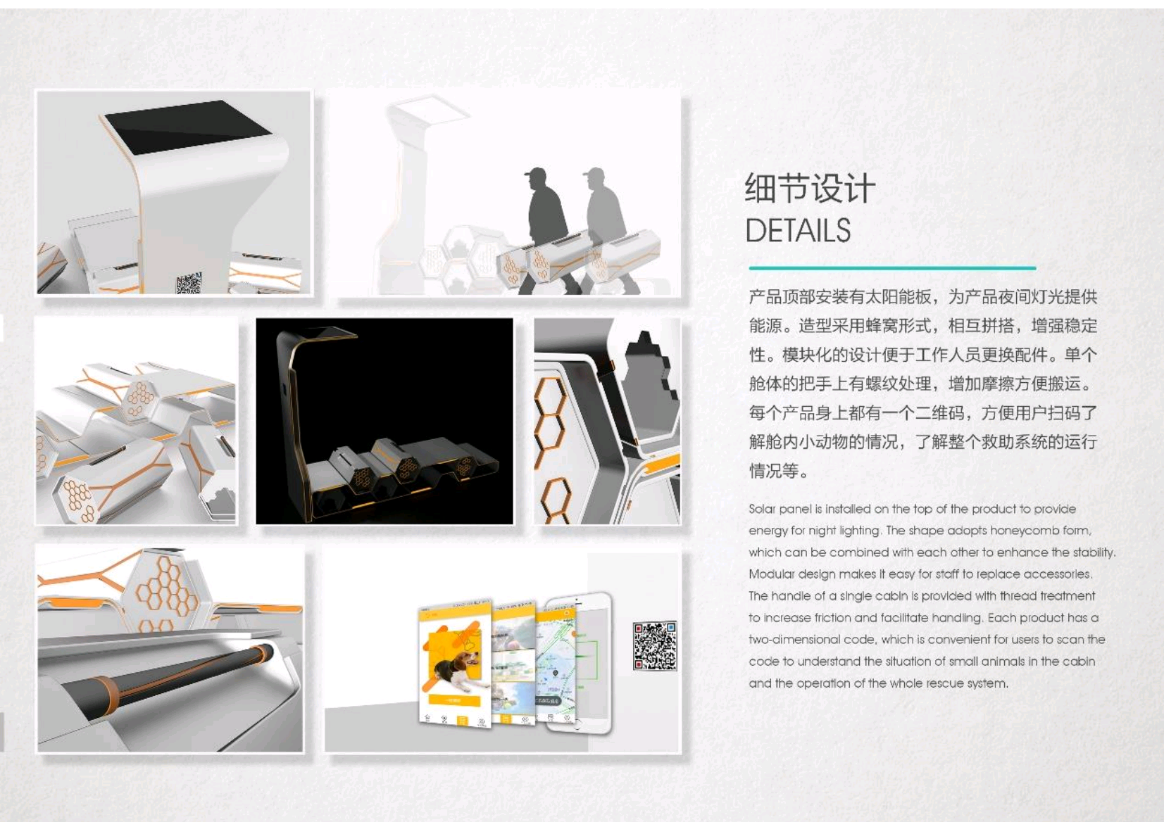 bench，communal facilities，Stray animals，App Design，modularization，stray dog，Man and society，humanistic concern，