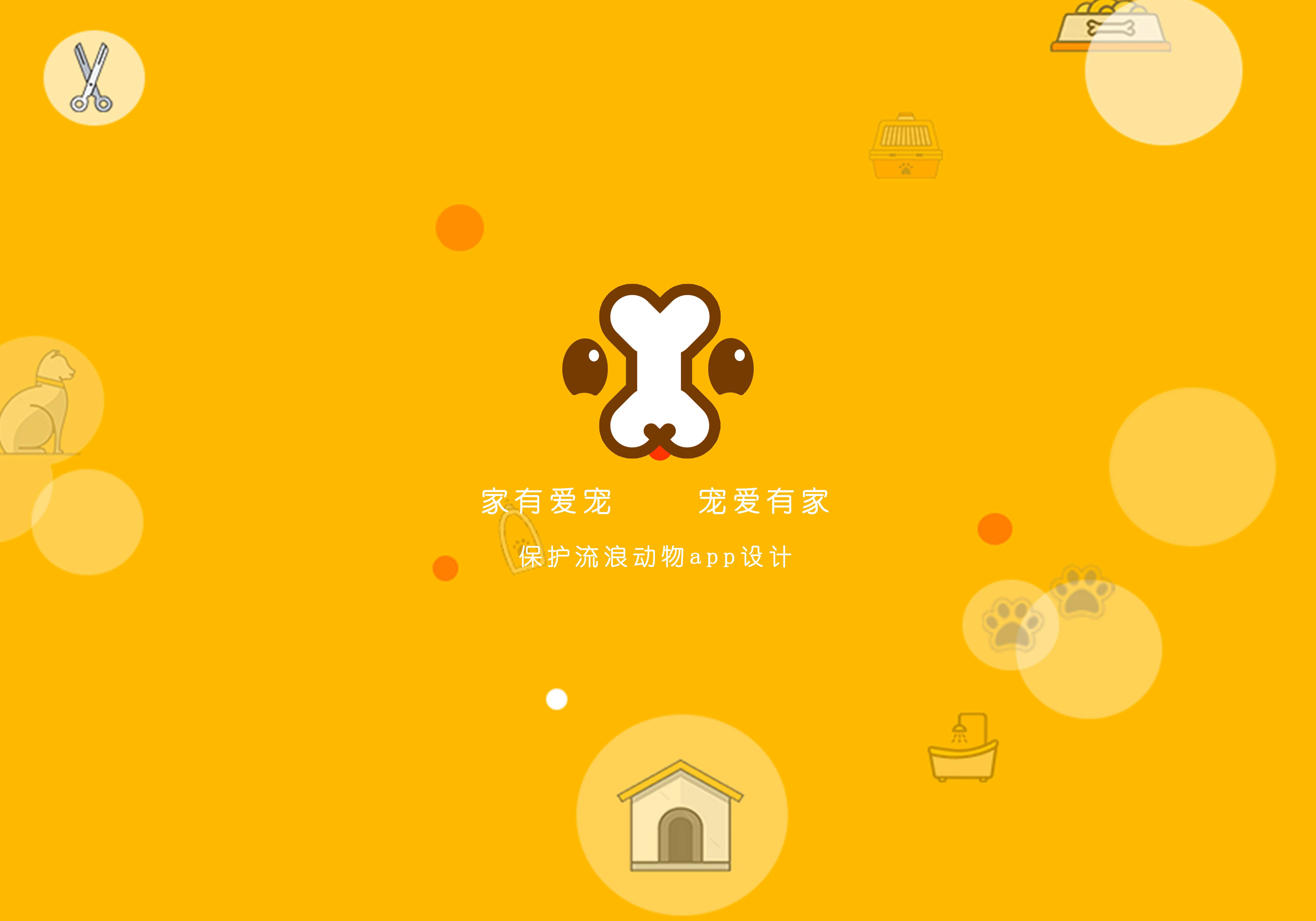 bench，communal facilities，Stray animals，App Design，modularization，stray dog，Man and society，humanistic concern，