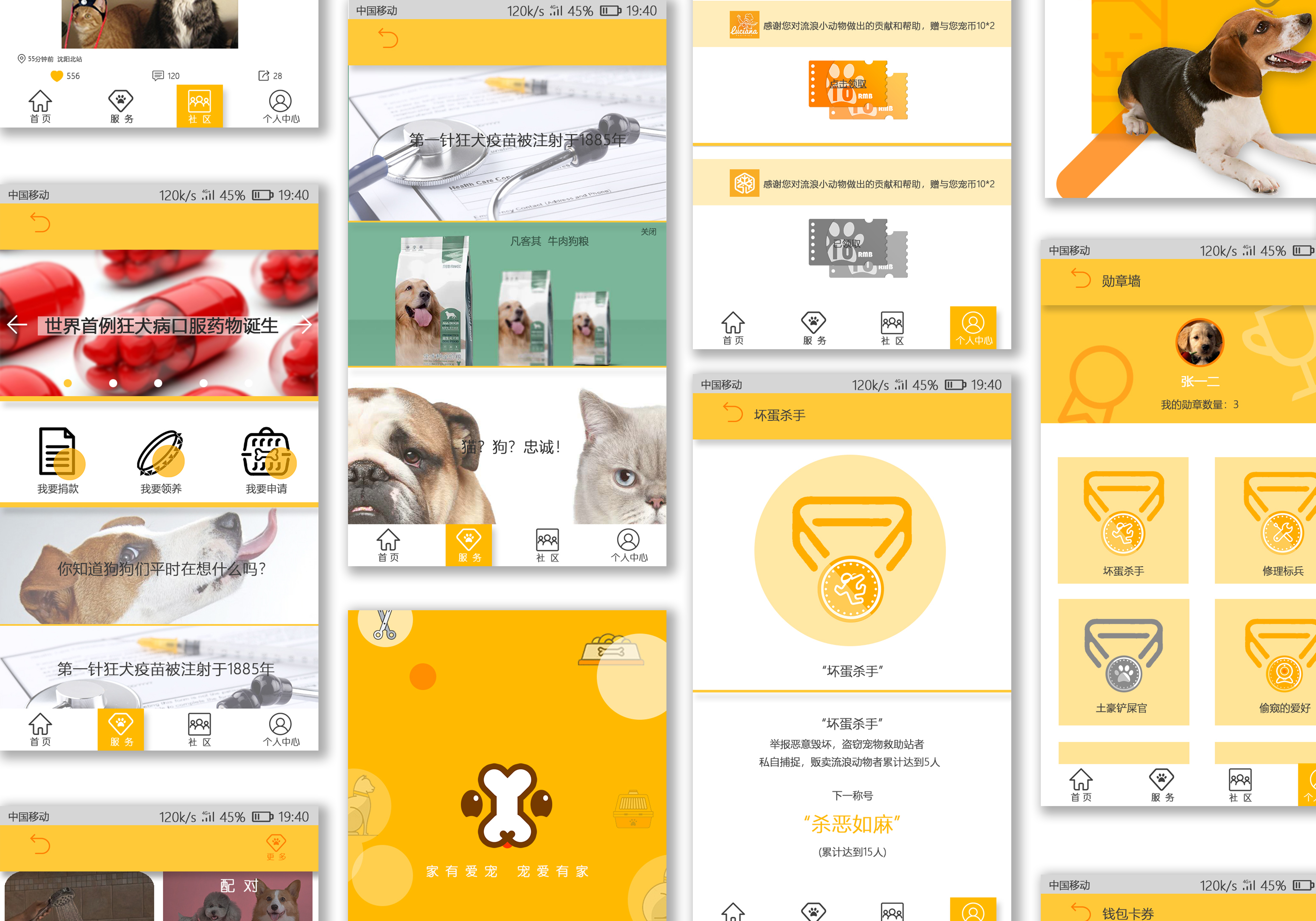 bench，communal facilities，Stray animals，App Design，modularization，stray dog，Man and society，humanistic concern，