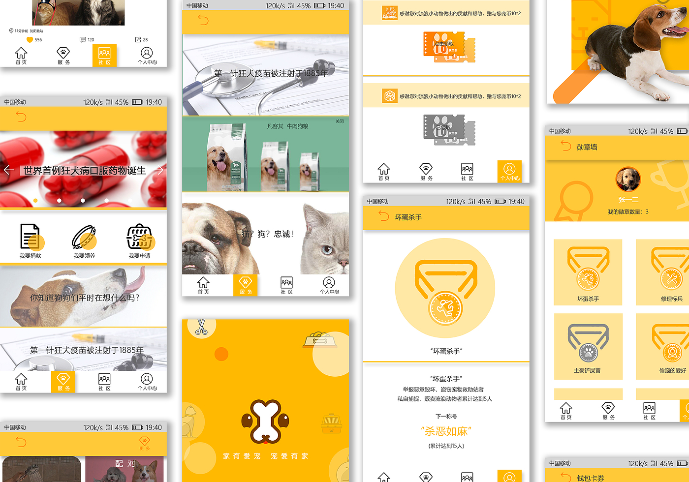 bench，communal facilities，Stray animals，App Design，modularization，stray dog，Man and society，humanistic concern，