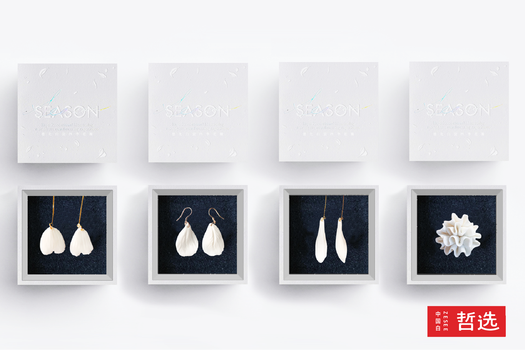 Design，laser，packing，Simplicity，business affairs，flower，Zhe Xuan，Chinese white，