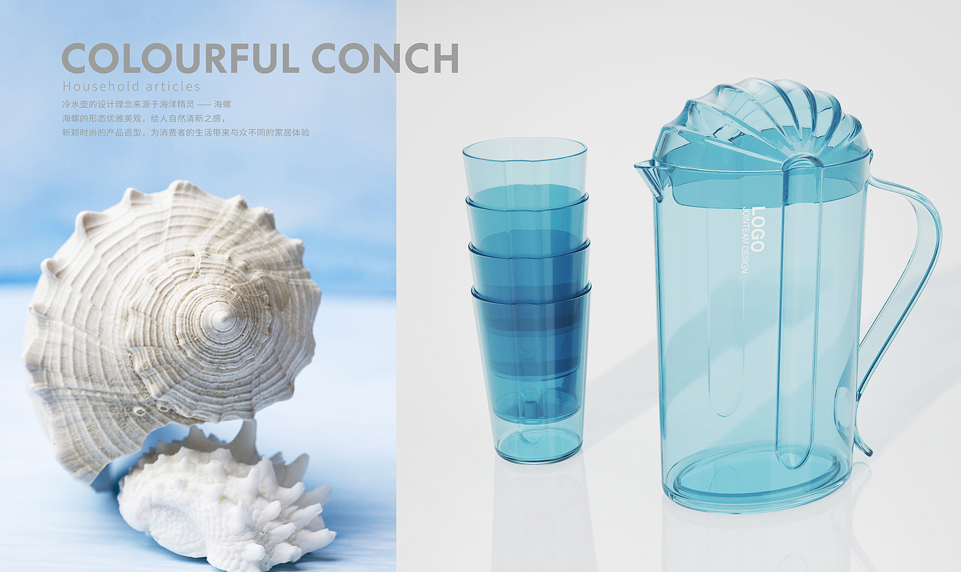 Conch，pot ，Housewear & Furnishings，product design，