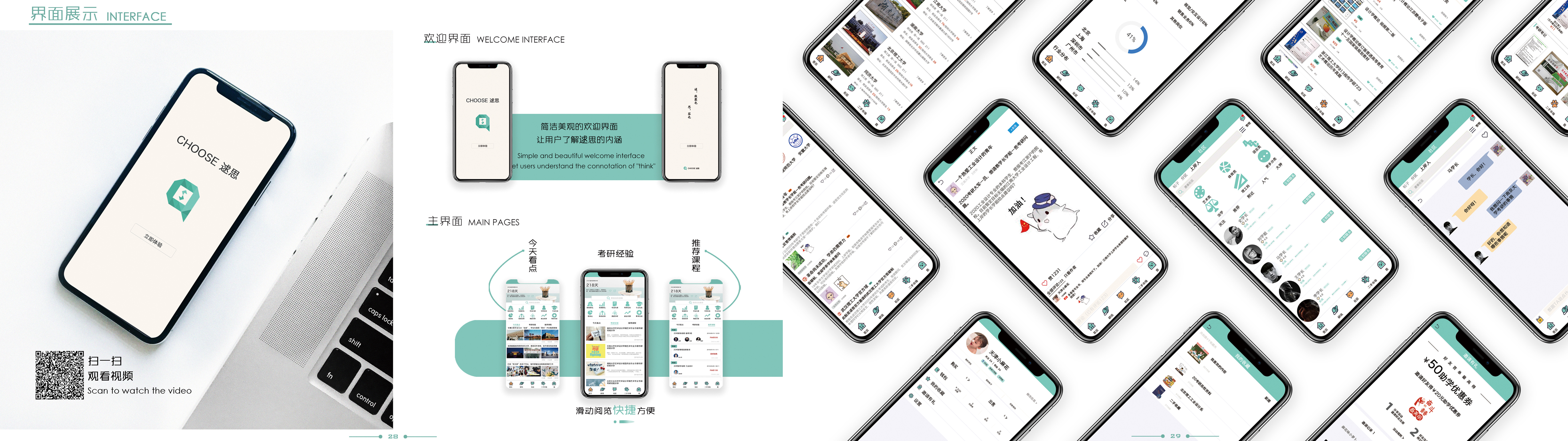 Interaction design，sample reels，industrial design，