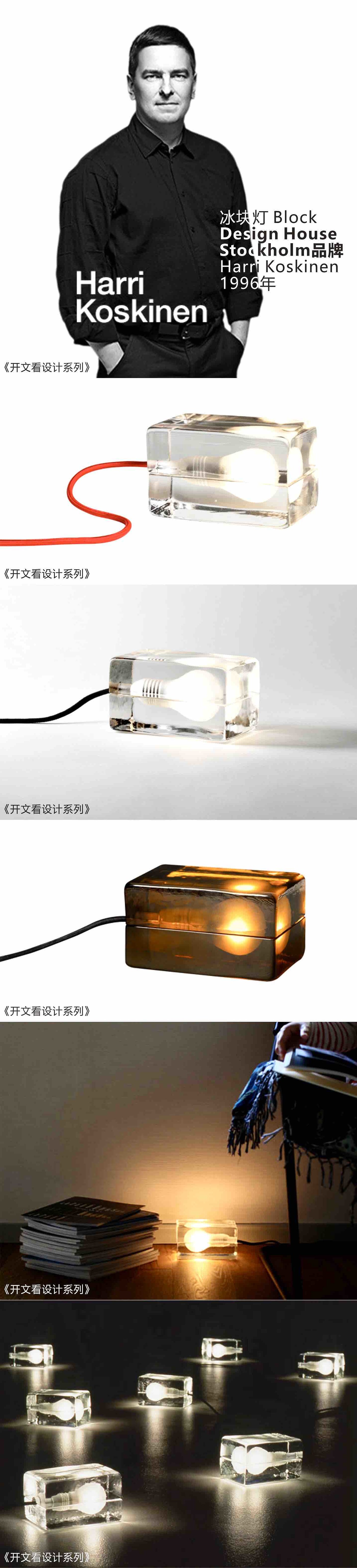 ice，lamp，Open text to see design，