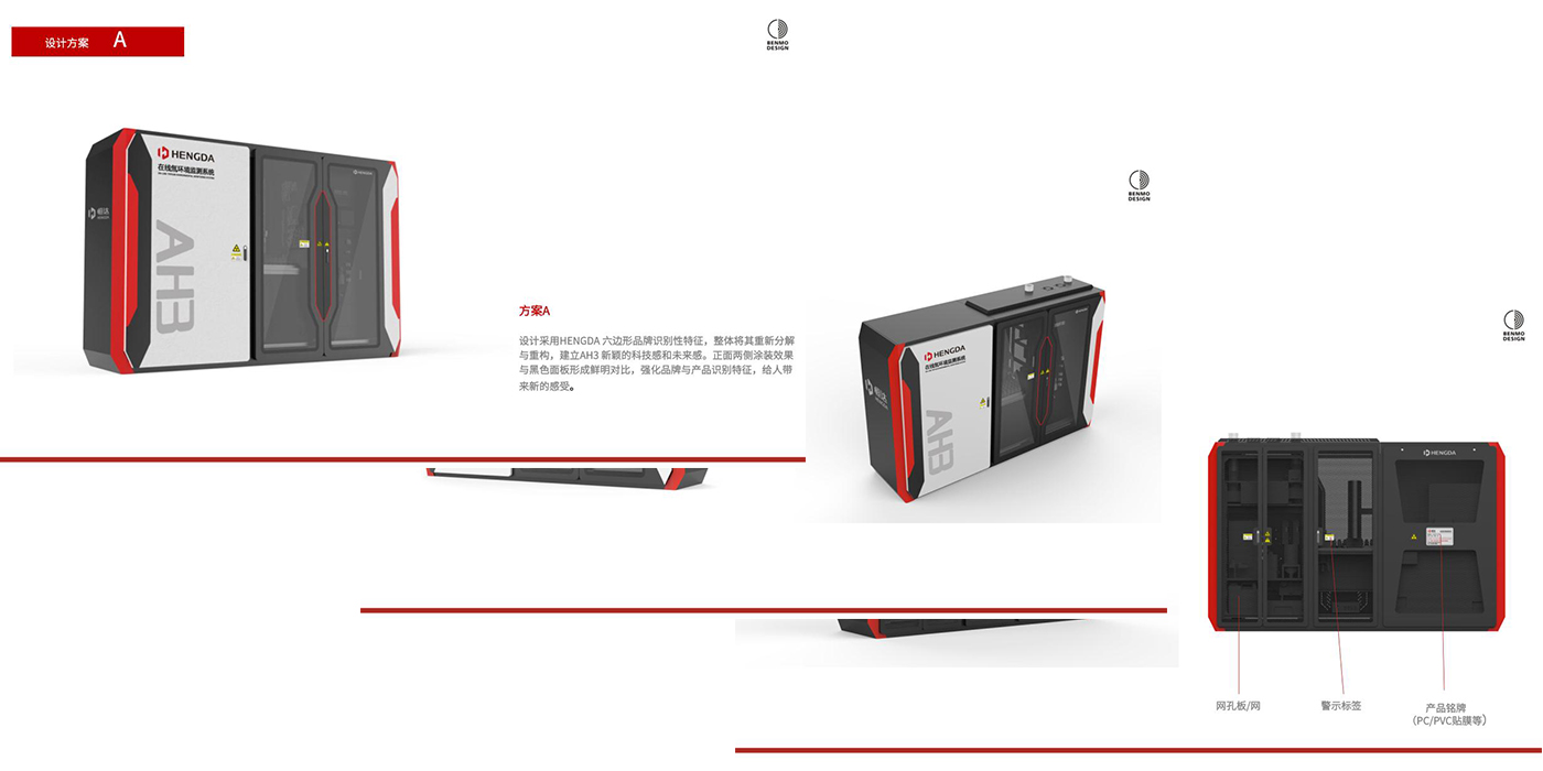 Brand strategy，industrial design，Appearance design，Structural design，Product identification system design，