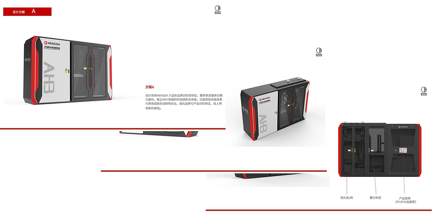 Brand strategy，industrial design，Appearance design，Structural design，Product identification system design，