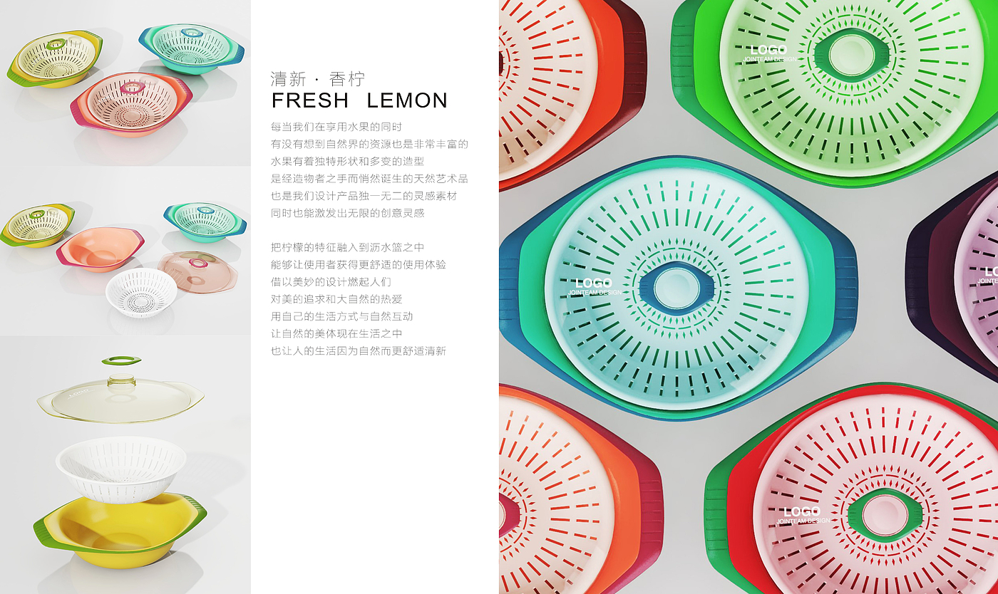 lemon，Drainage basin，Storage basin，product design，Household products，