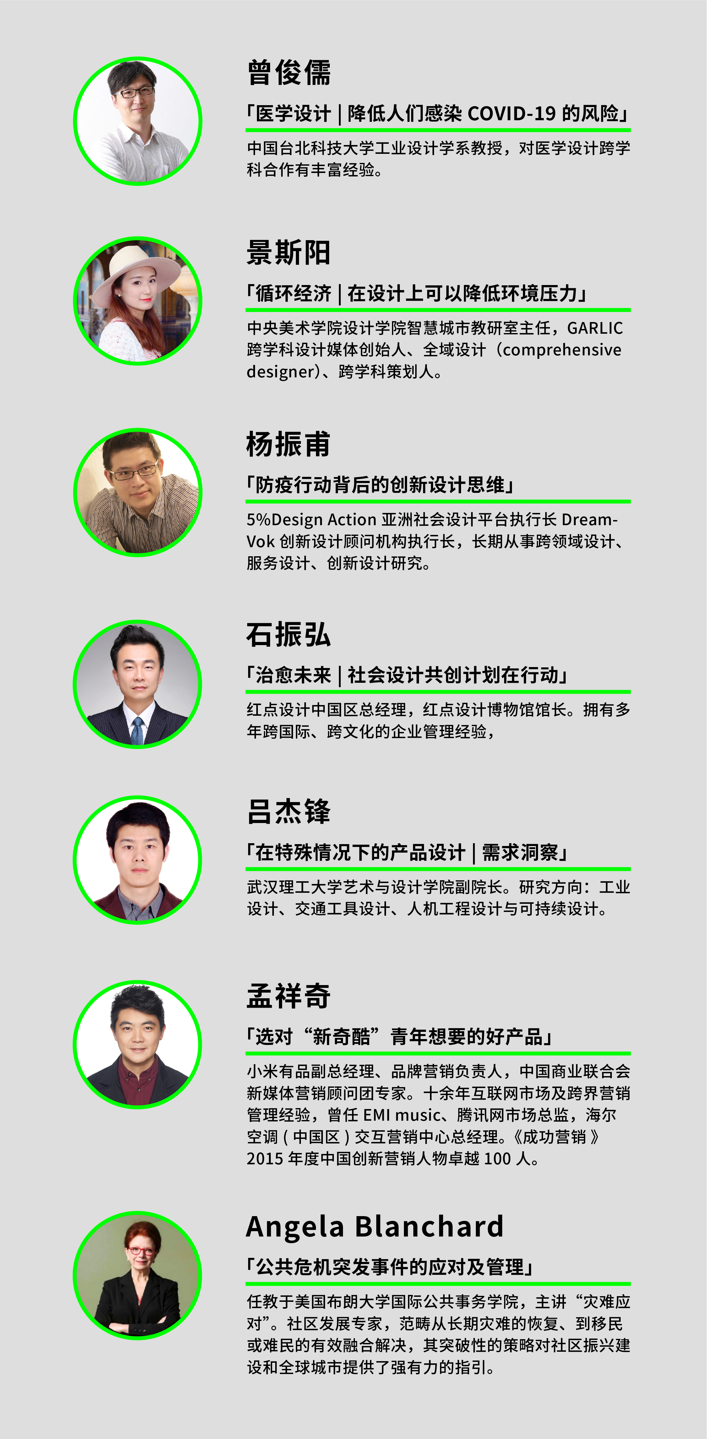 Co creation plan，Social design，Heal the future，