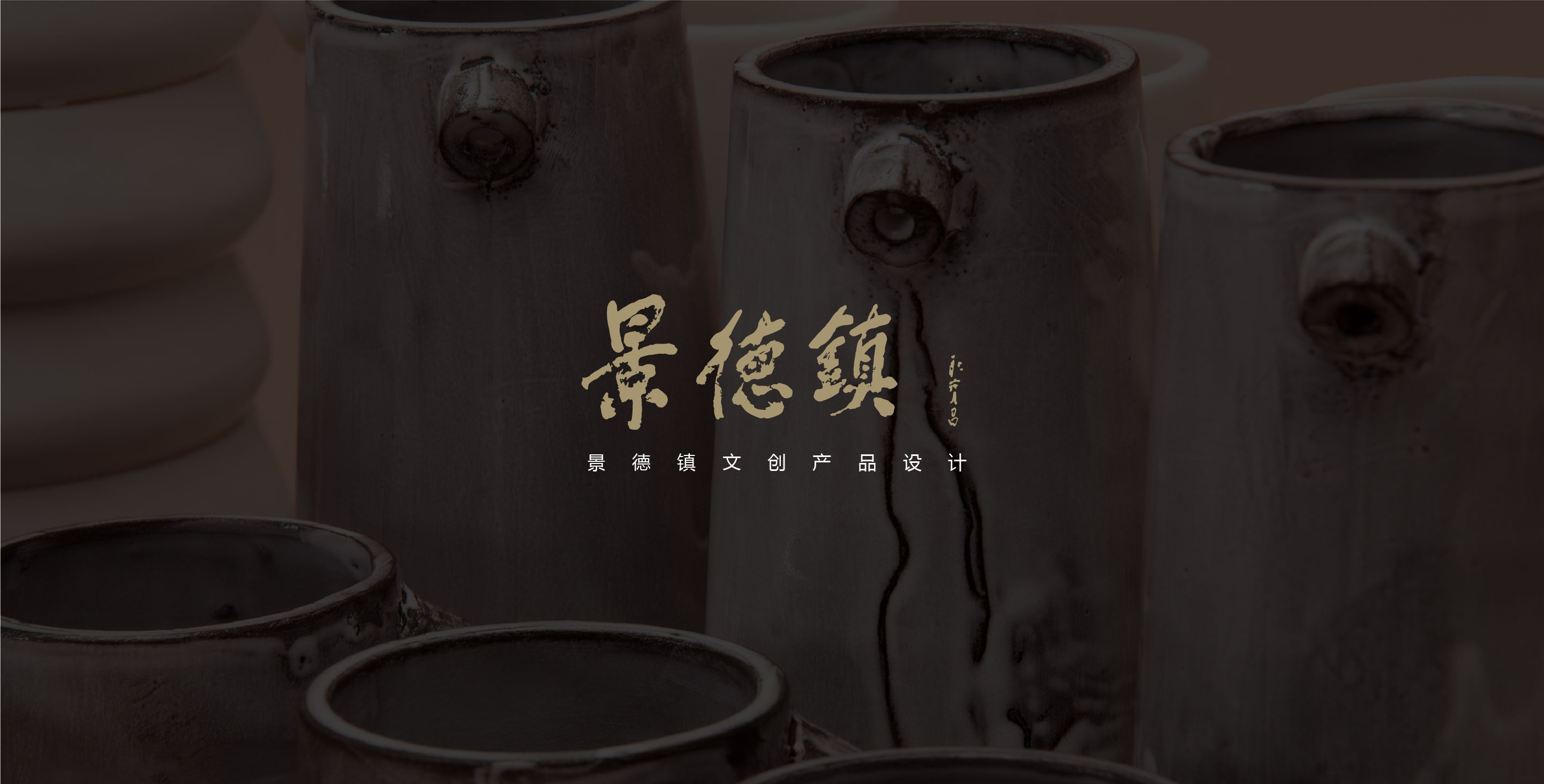 Cultural creation，