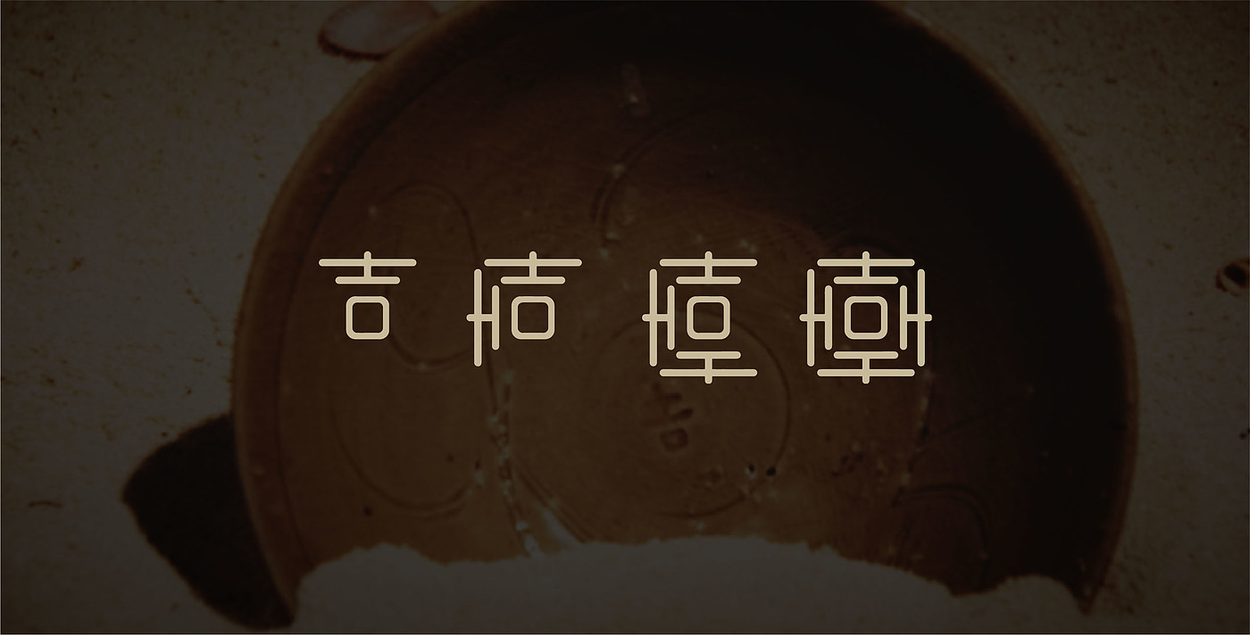 Cultural creation，