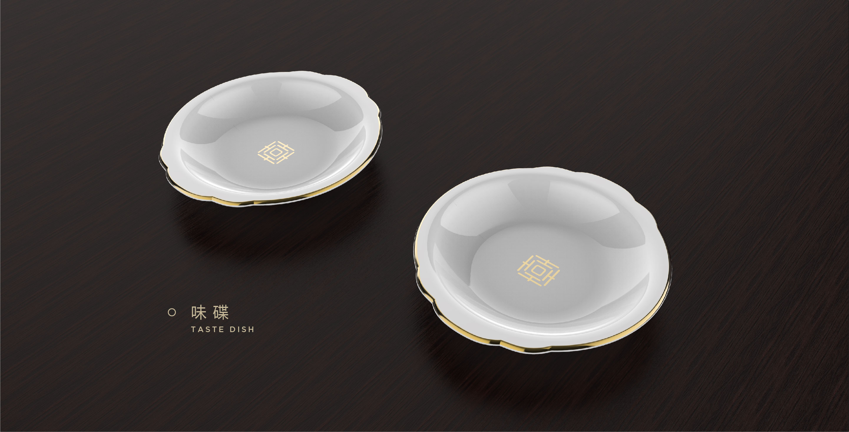 中国(海南)南海博物馆吉字餐具套装设计