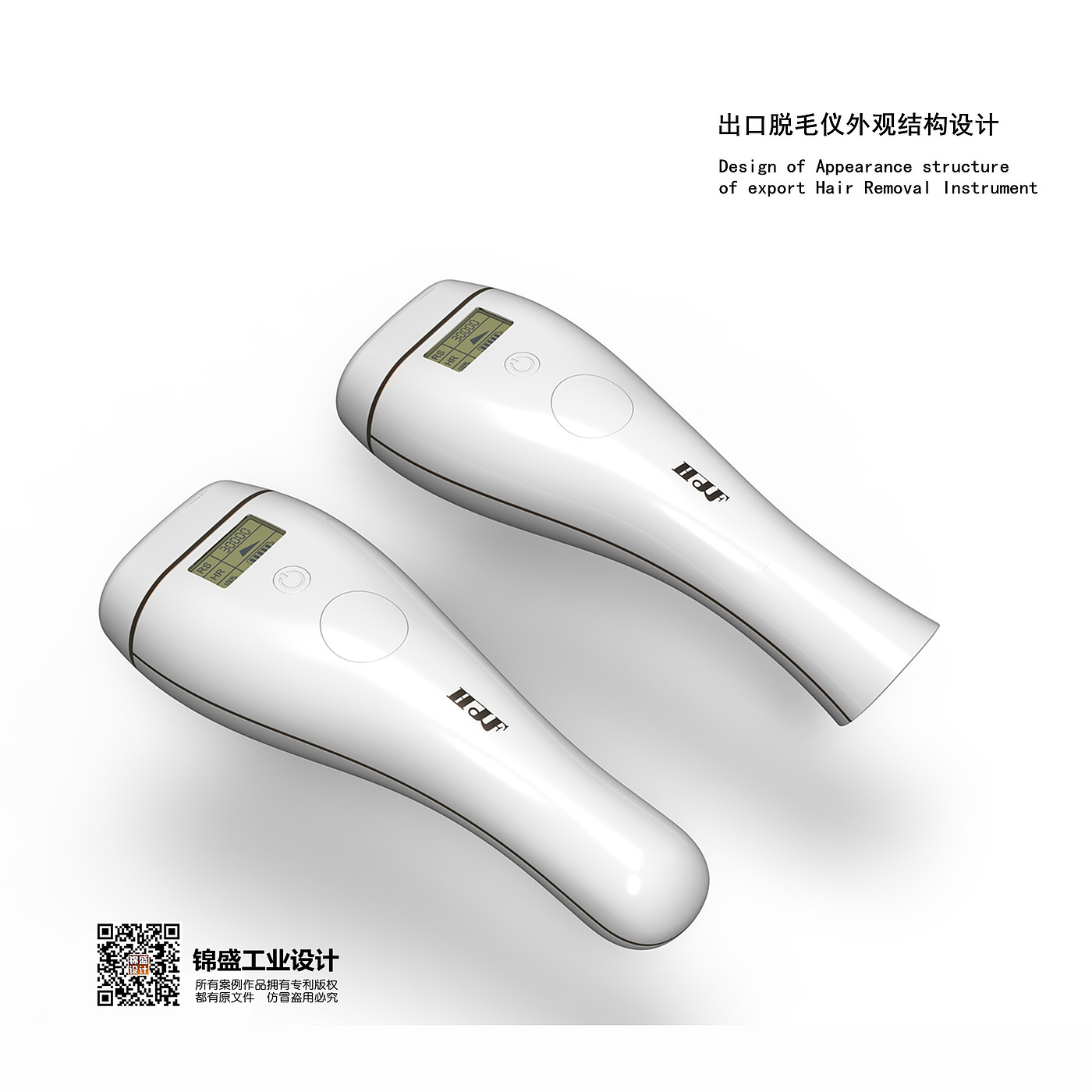 Design depilator，