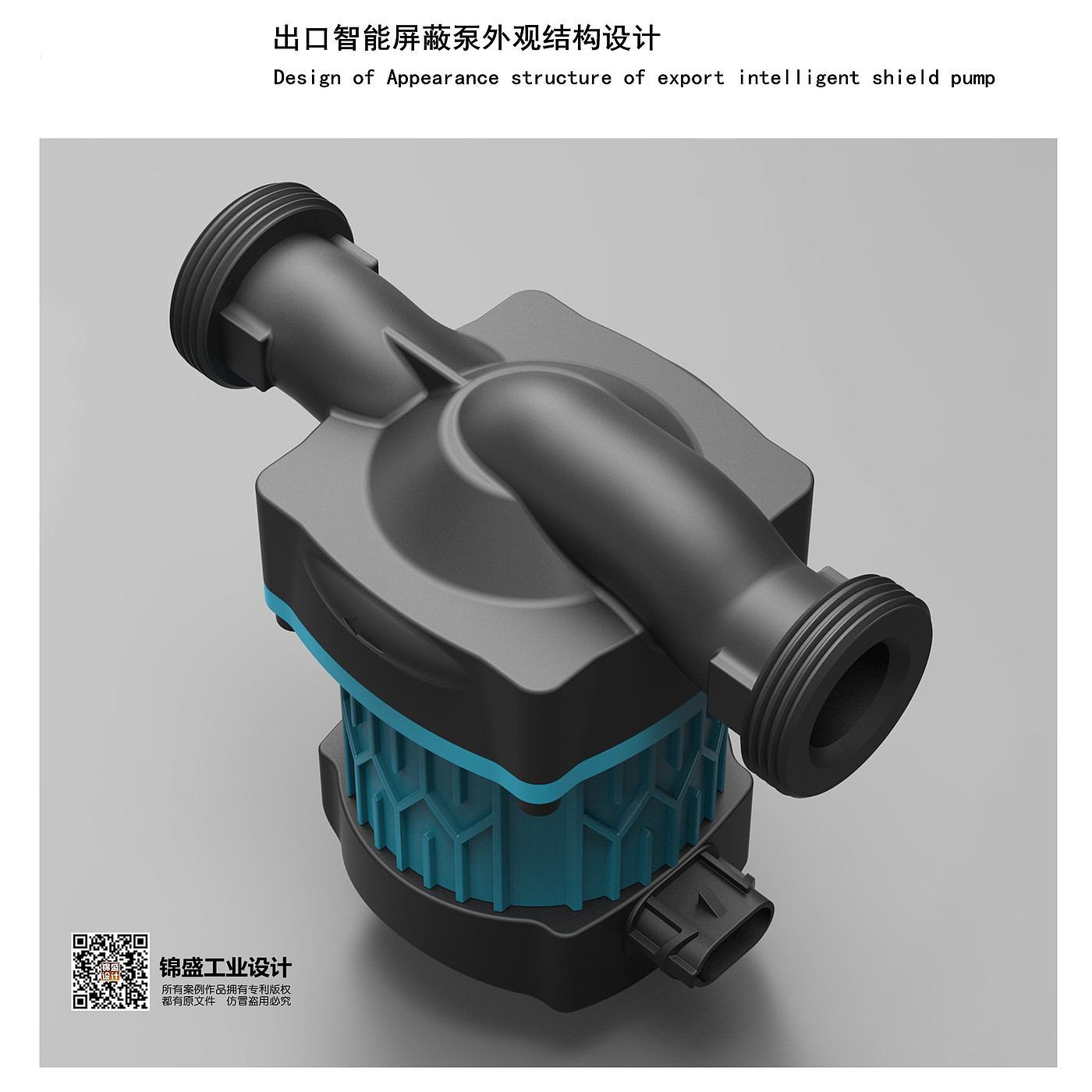 Shield pump design，