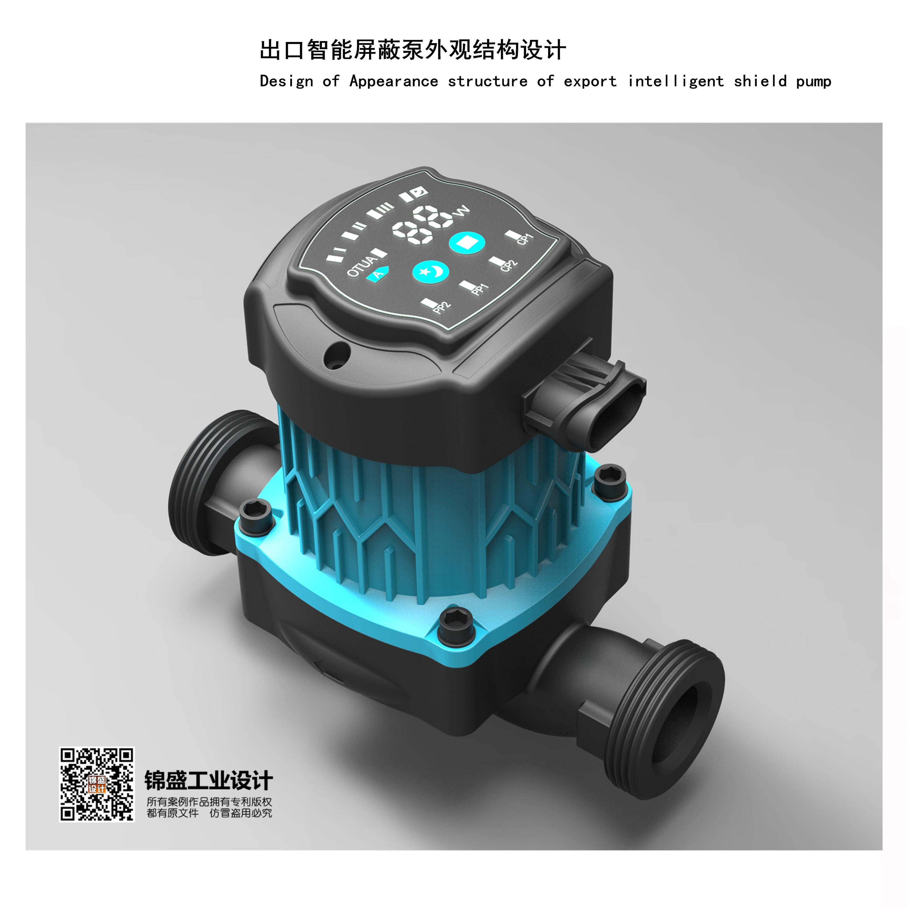 Shield pump design，