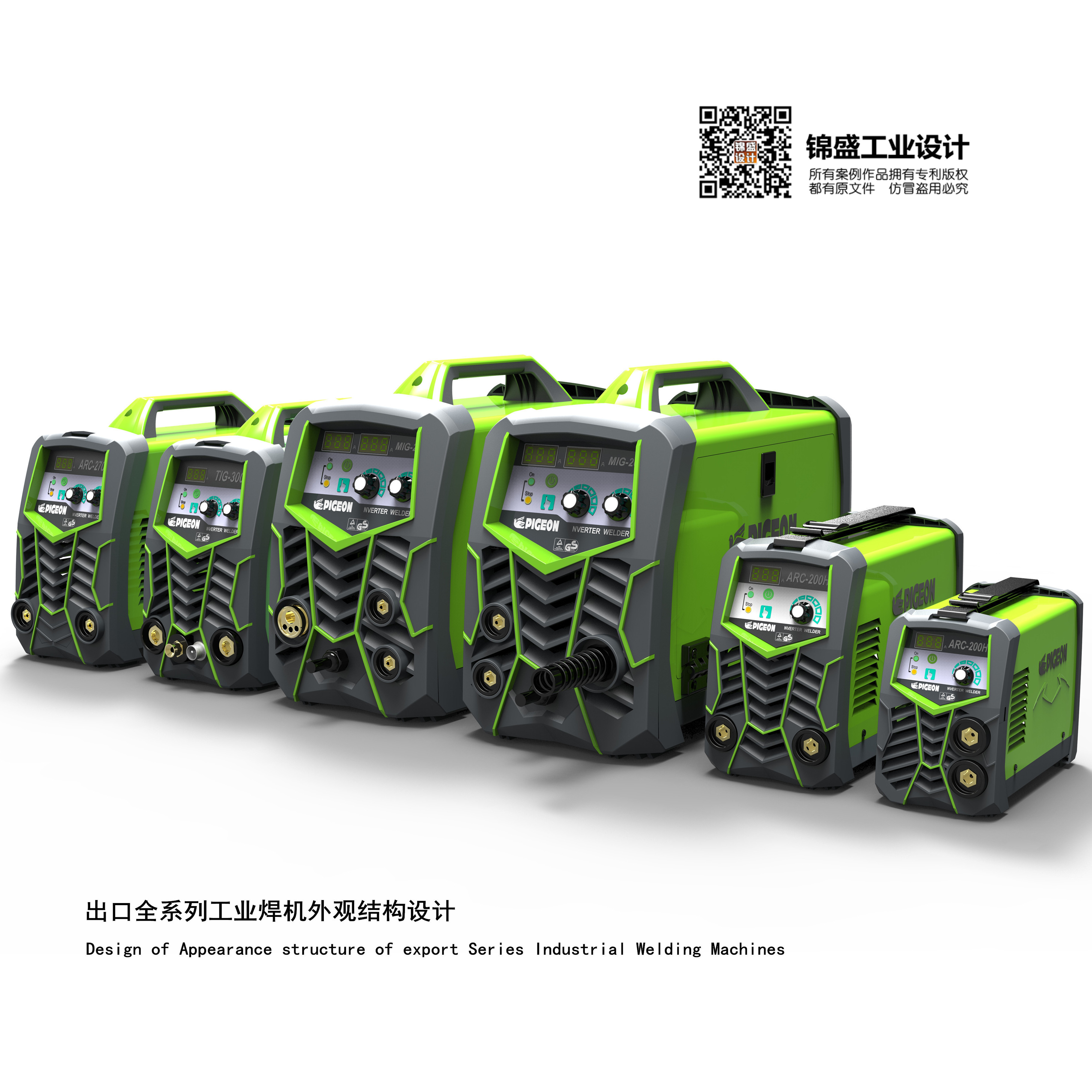 Design of industrial electric welding machine，