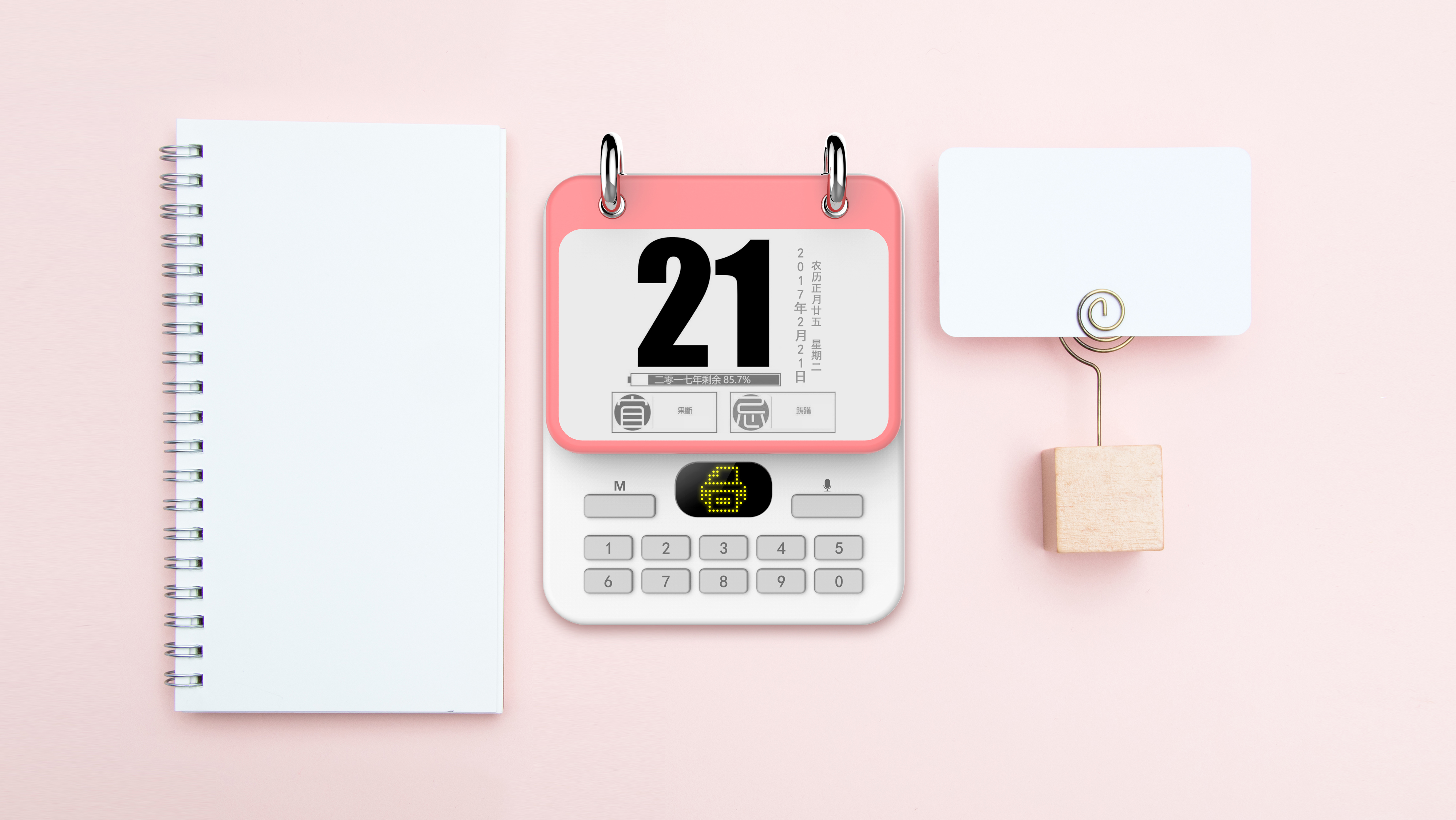 Learning helper，wall calendar，calendar，Wrong printer，industrial design，Sunrise impression，