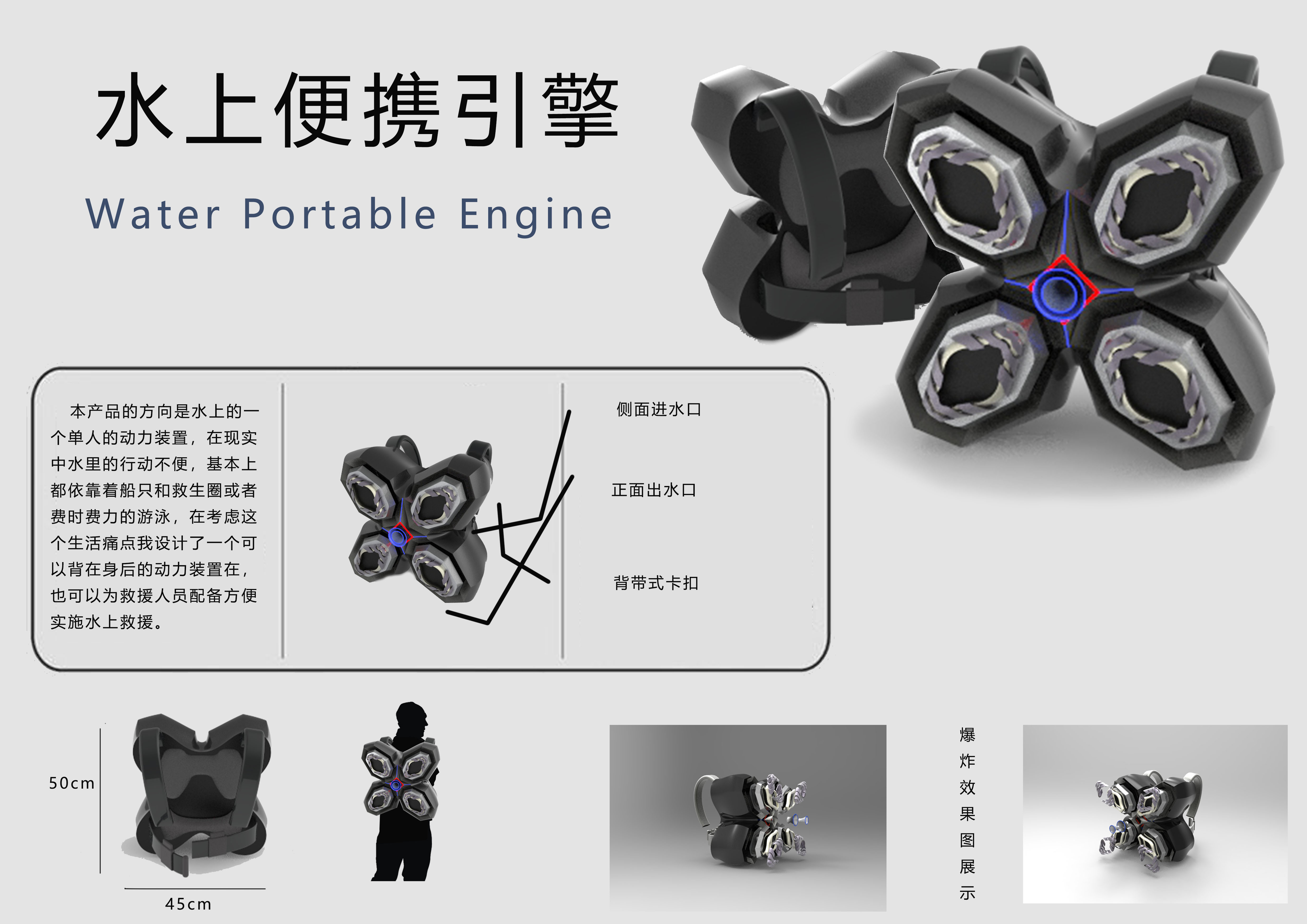 Power engine，Power Backpack，