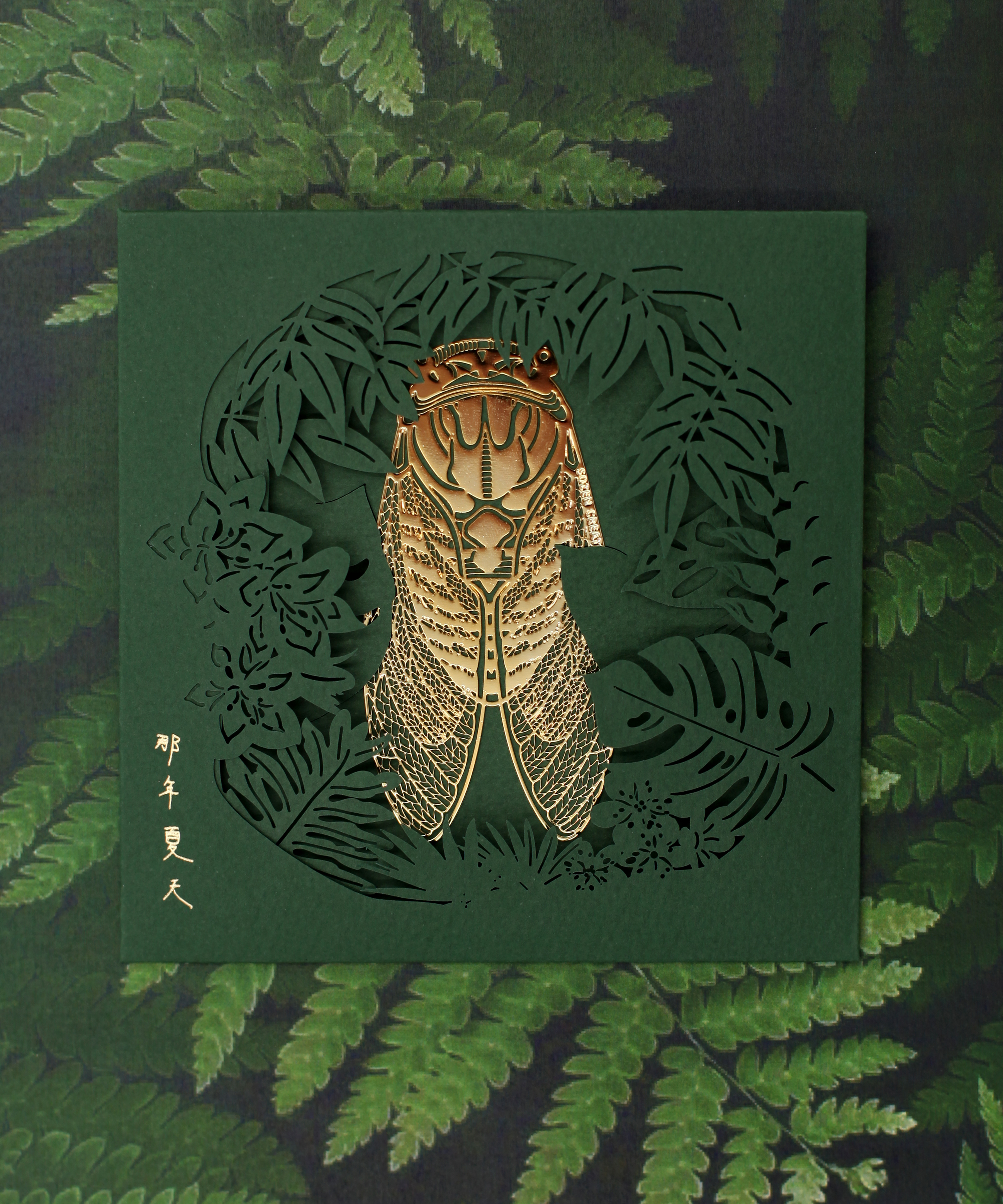 In the palm of your hand，bookmark，Summer cicada，