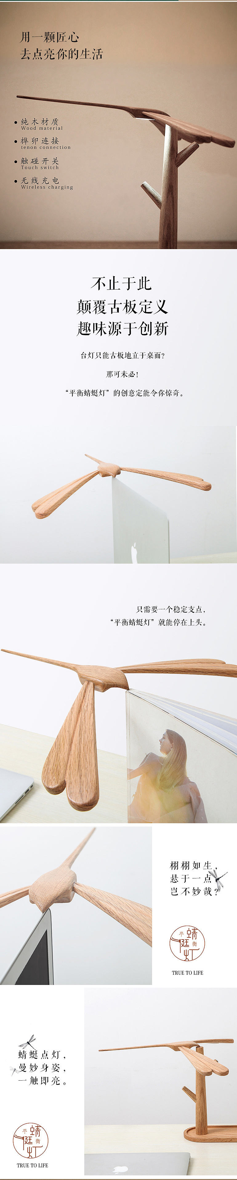 balance，dragonfly，lamp，