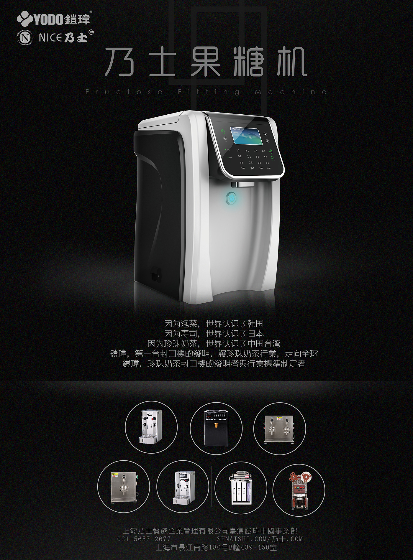 Fructose machine, equipment，
