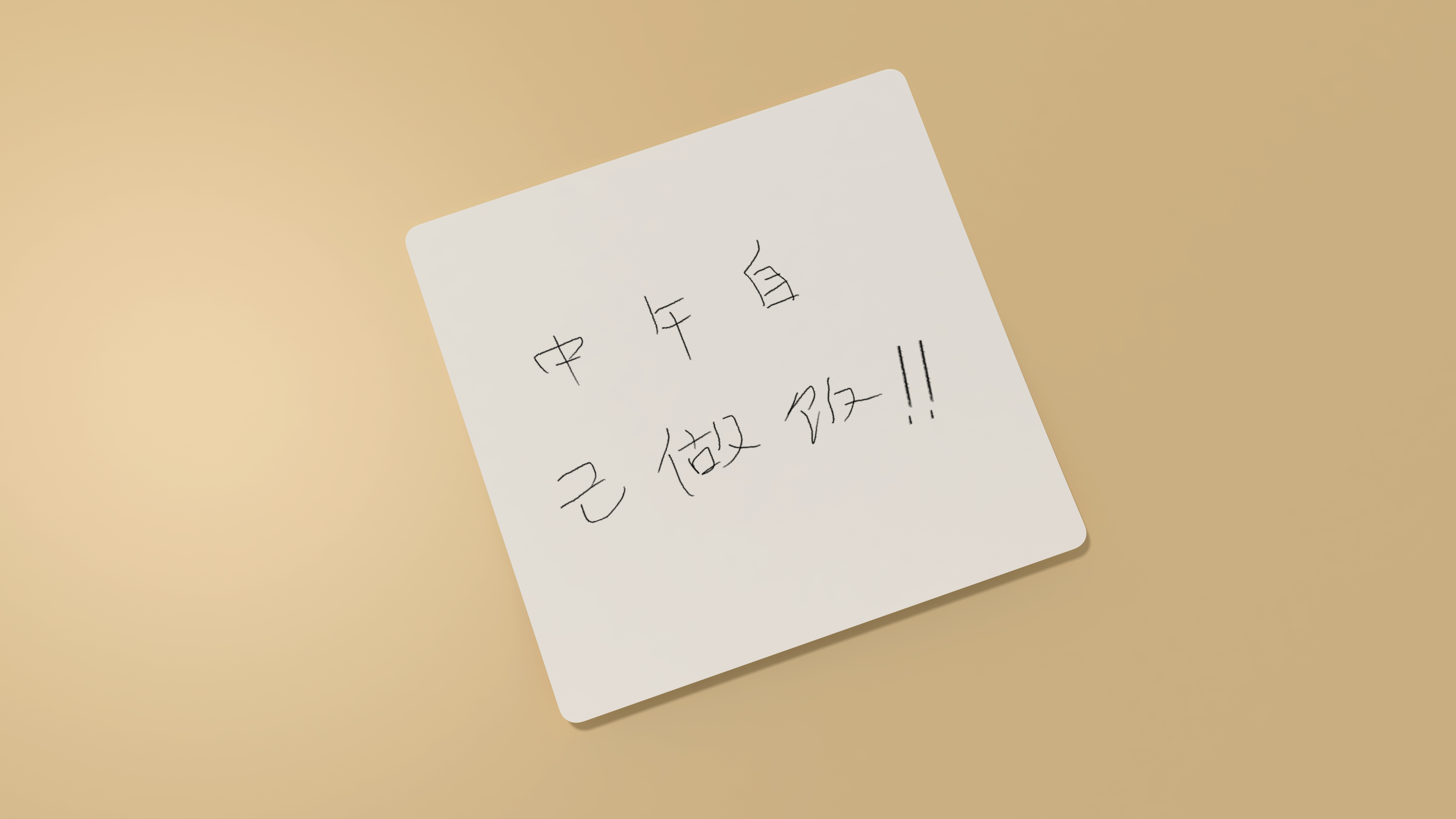 sticky note，Stationery，