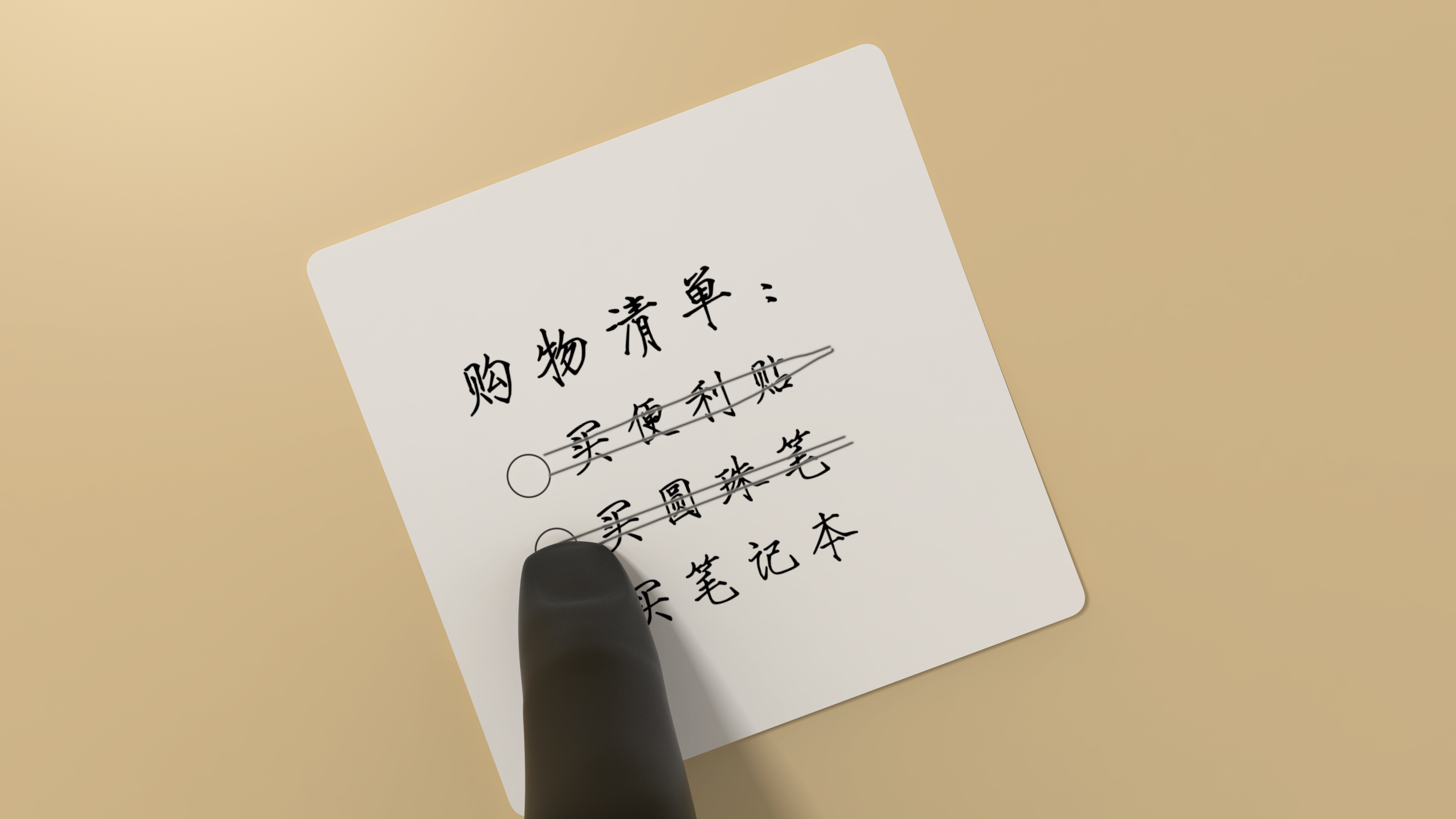 sticky note，Stationery，