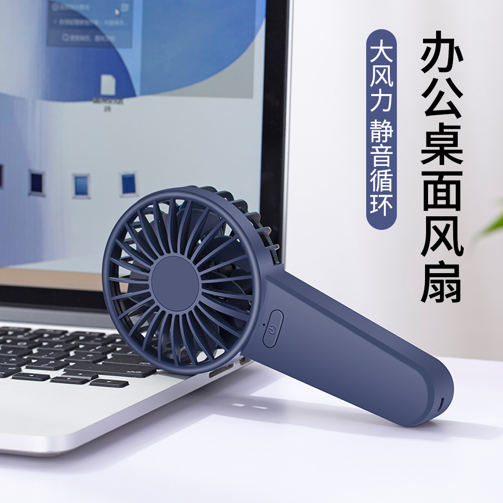 Hand held small fan，